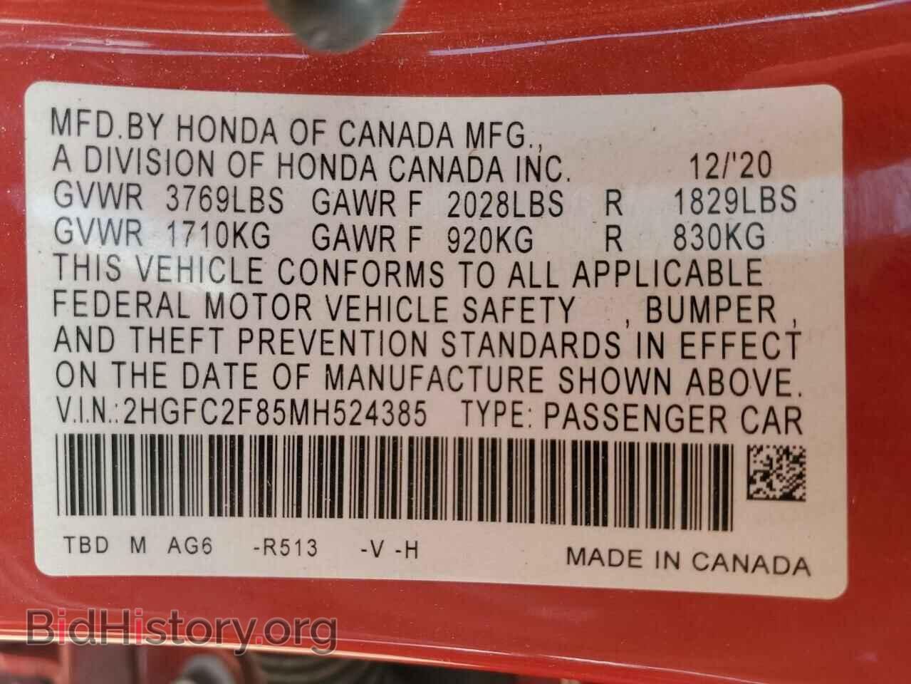 2021 HONDA CIVIC - VIN: 2HGFC2F85MH524385 - Фото 13