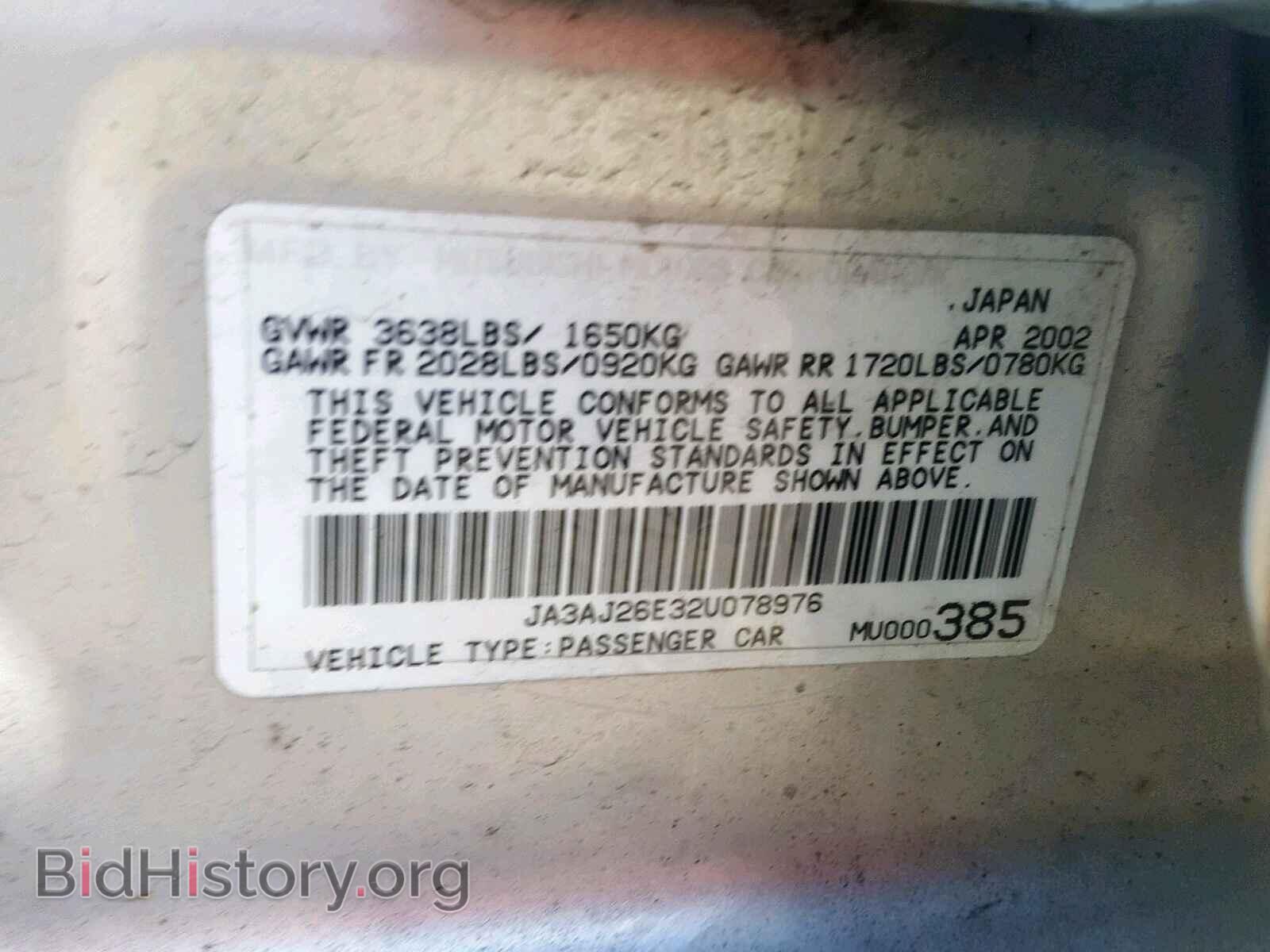 2002 MITSUBISHI LANCER - VIN: JA3AJ26E32U078976 - Фото 10