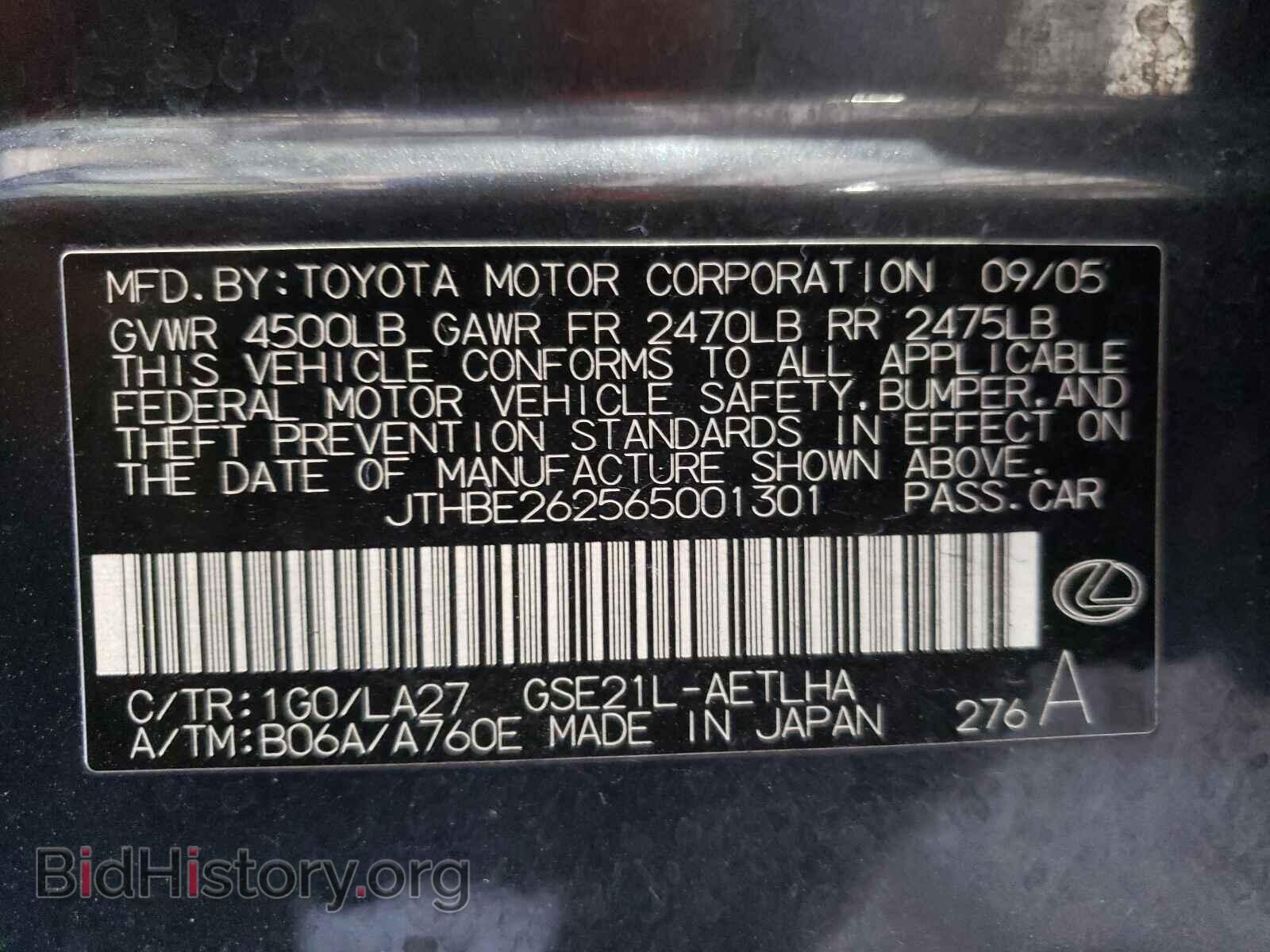 2006 LEXUS IS - VIN: JTHBE262565001301 - Фото 10