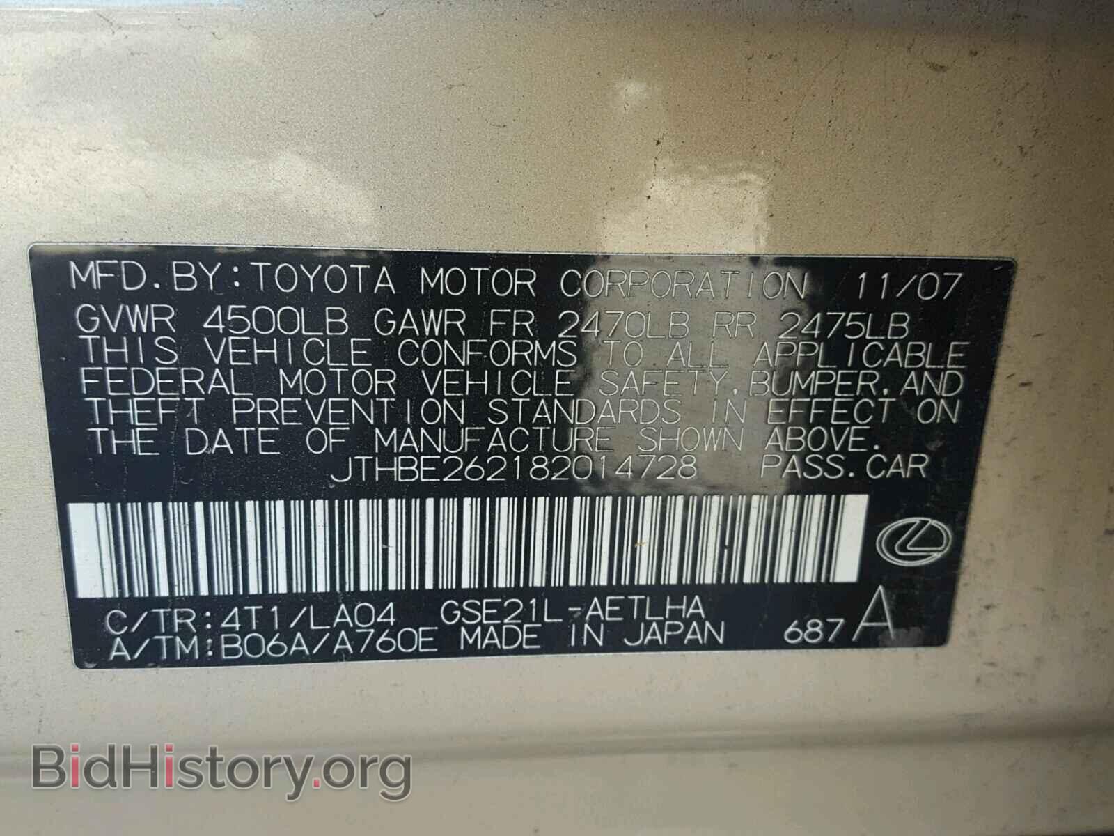 2008 LEXUS IS - VIN: JTHBE262182014728 - Фото 10