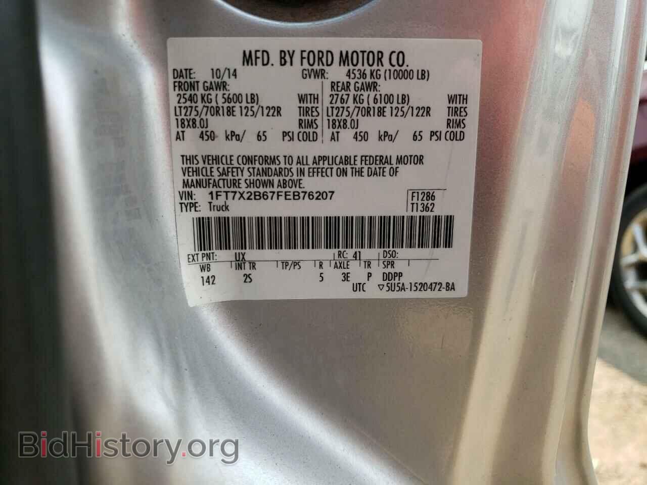 2015 FORD F250 - VIN: 1FT7X2B67FEB76207 - Фото 12