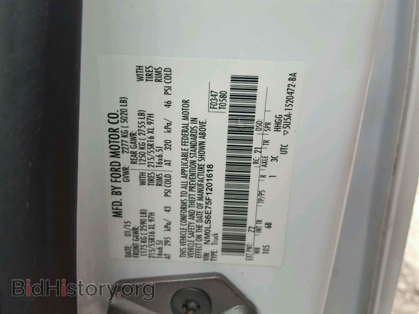 2015 FORD TRANSIT CO - VIN: NM0LS6E75F1201618 - Фото 10