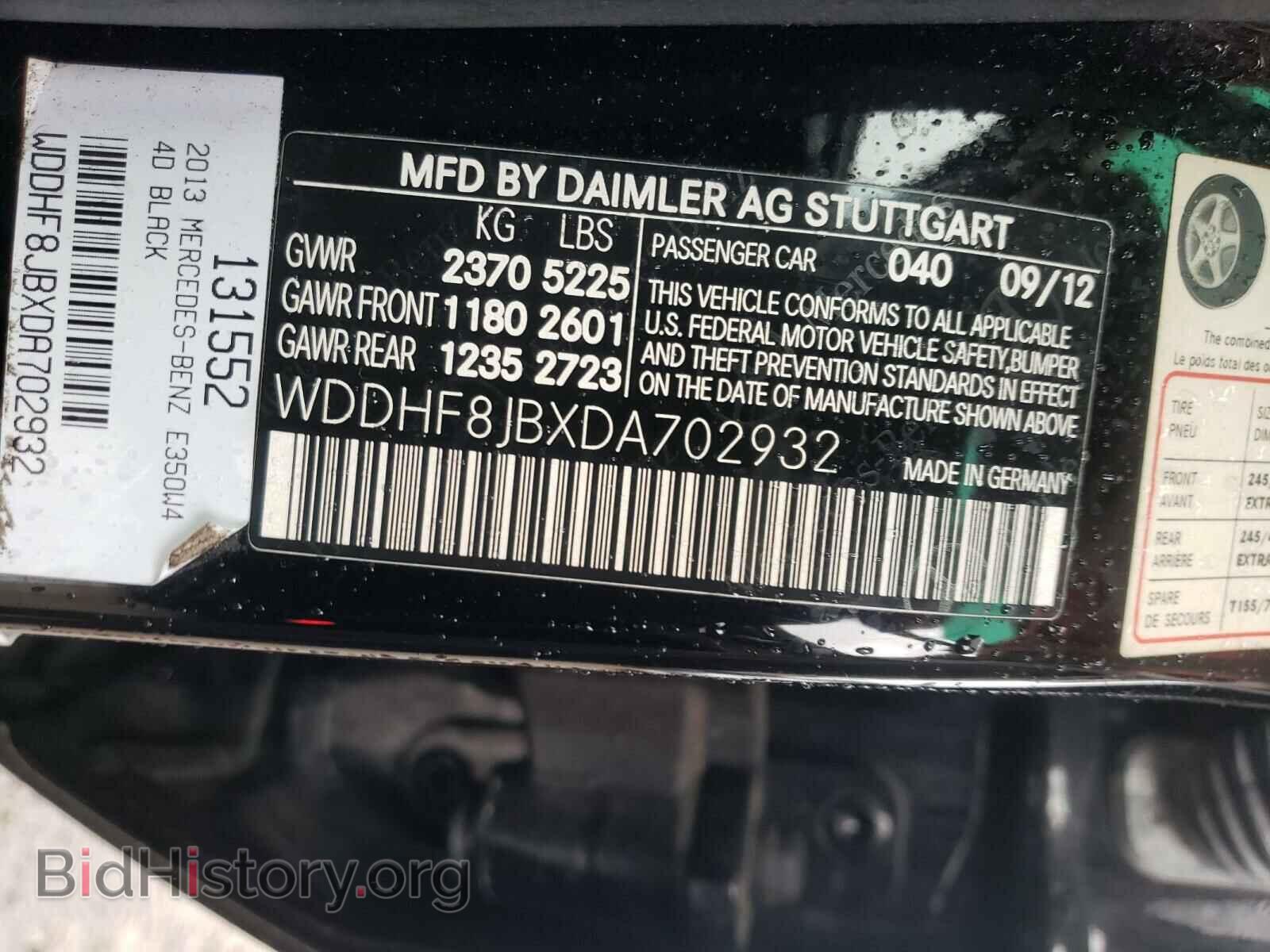 2013 MERCEDES-BENZ E-CLASS - VIN: WDDHF8JBXDA702932 - Фото 10