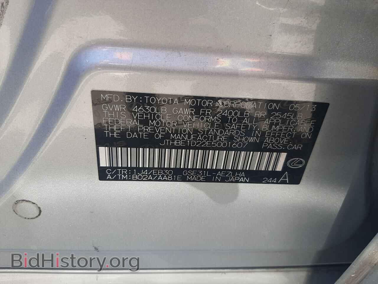 2014 LEXUS IS - VIN: JTHBE1D22E5001607 - Фото 10
