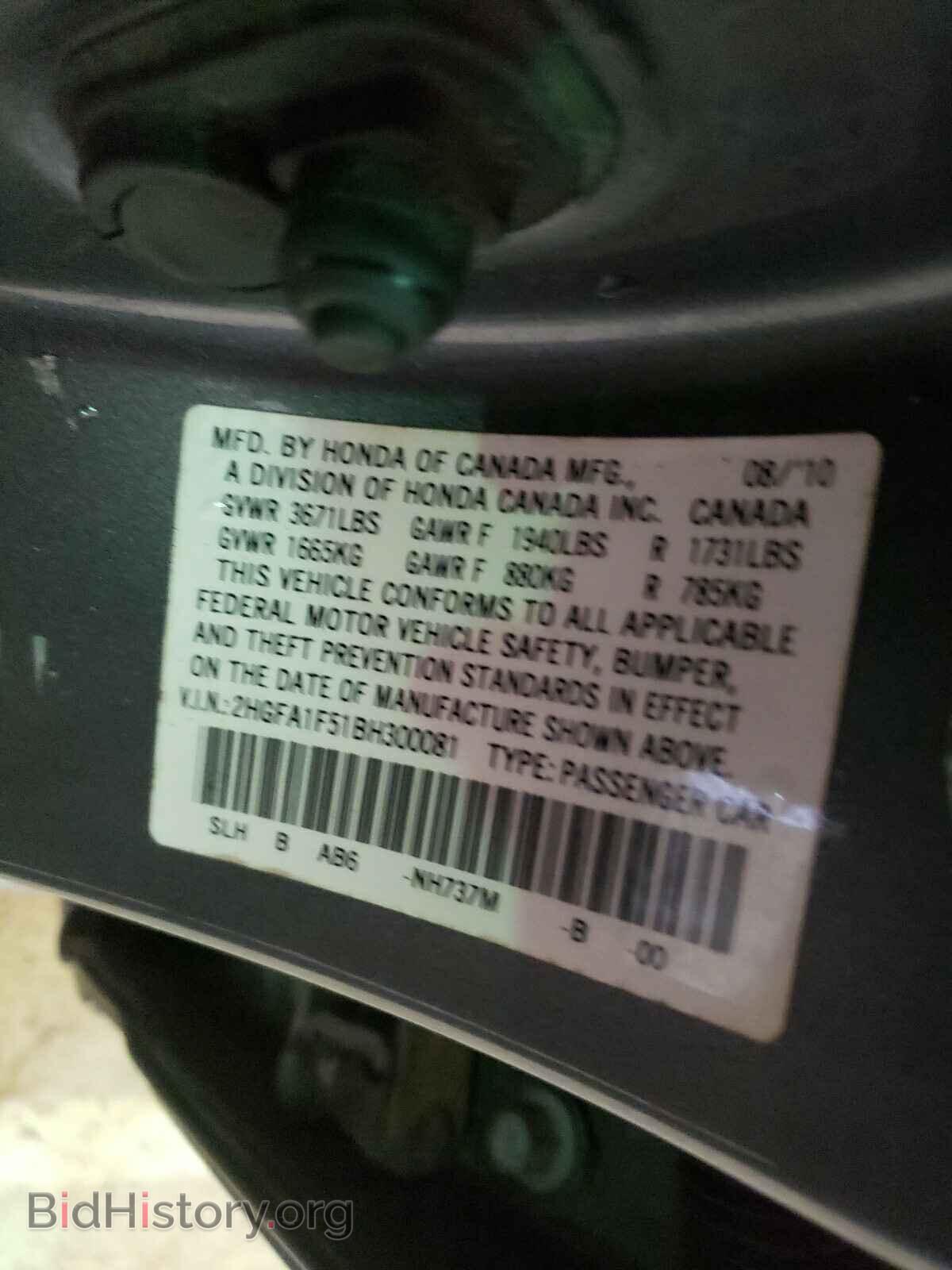 2011 HONDA CIVIC - VIN: 2HGFA1F51BH300081 - Фото 10