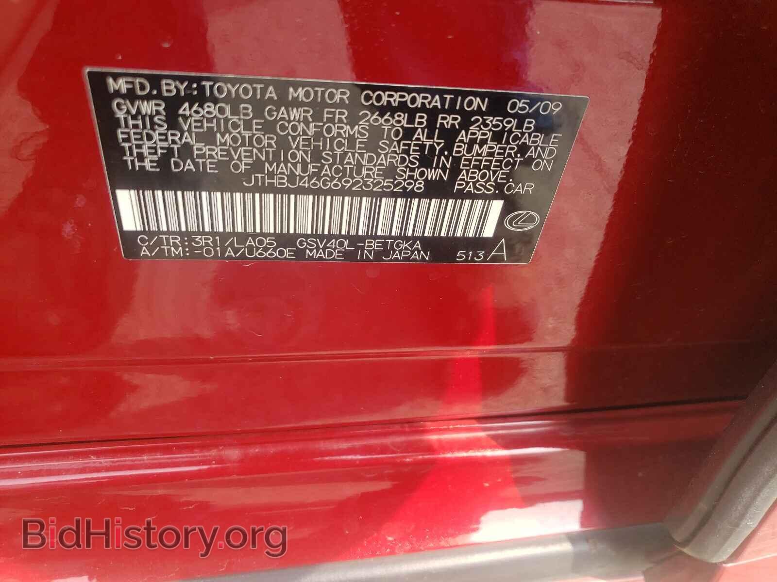 2009 LEXUS ES350 - VIN: JTHBJ46G692325298 - Фото 10