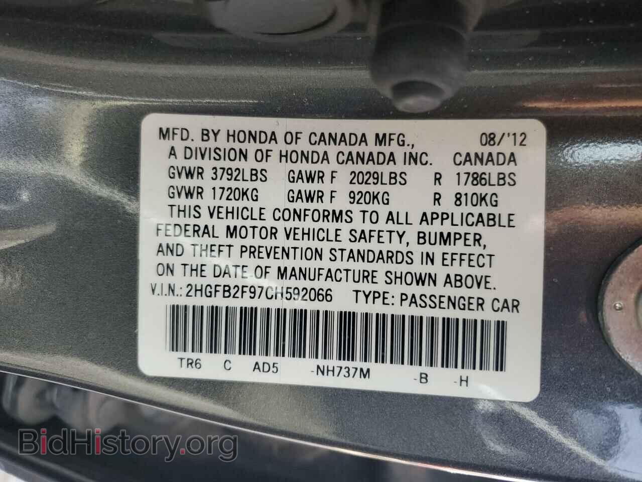 2012 HONDA CIVIC - VIN: 2HGFB2F97CH592066 - Фото 12