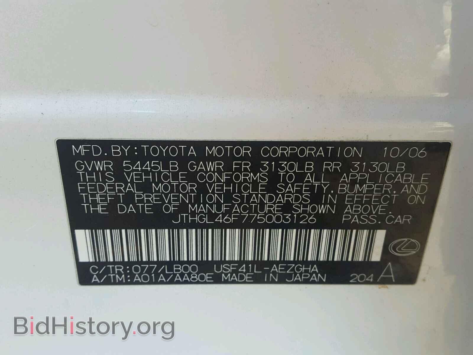 2007 LEXUS LS460 - VIN: JTHGL46F775003126 - Фото 10