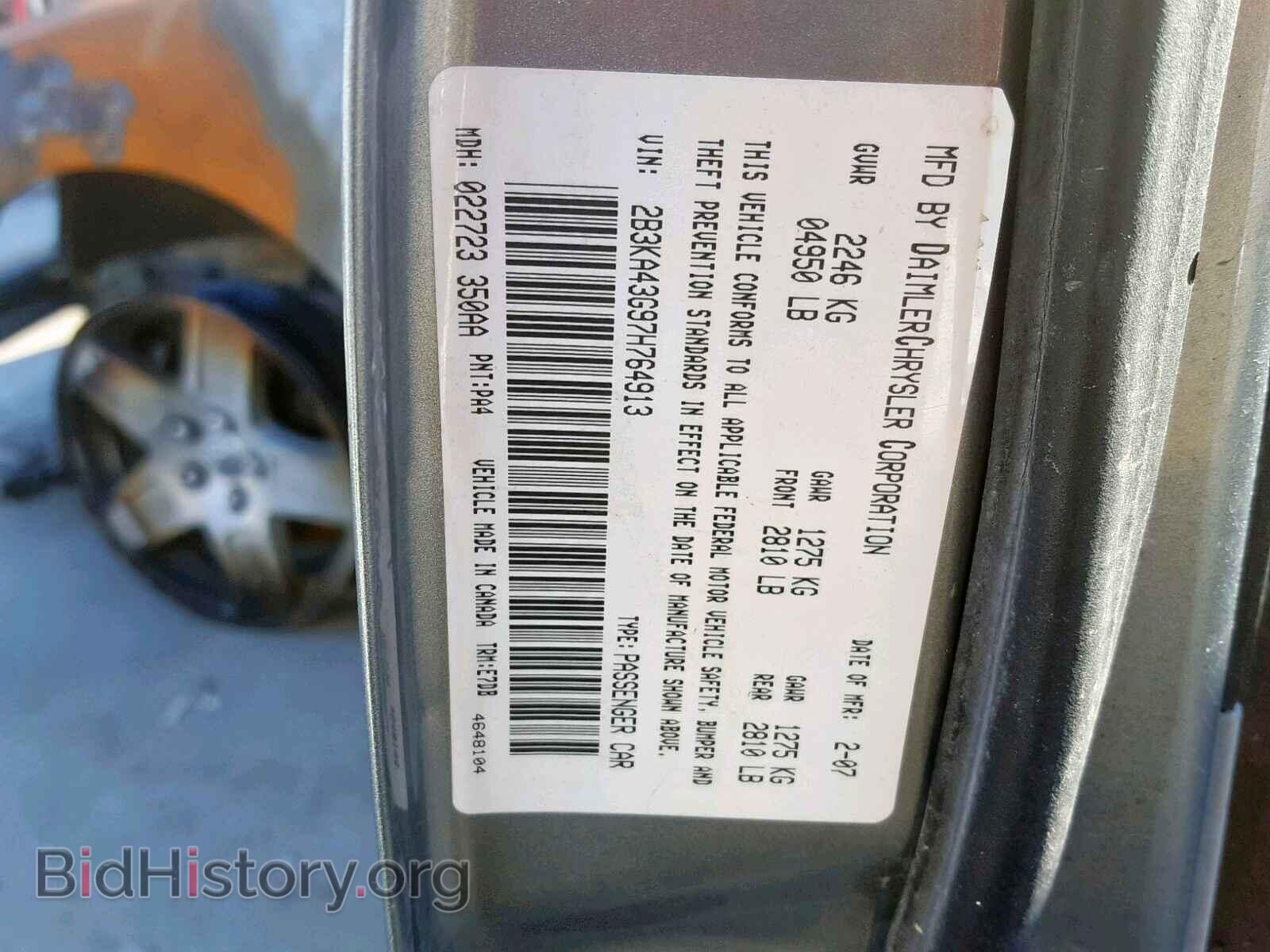 2007 DODGE CHARGER - VIN: 2B3KA43G97H764913 - Фото 10