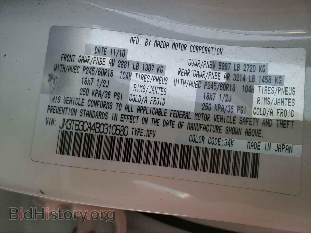 2011 MAZDA CX-9 - VIN: JM3TB3CA4B0310580 - Фото 10
