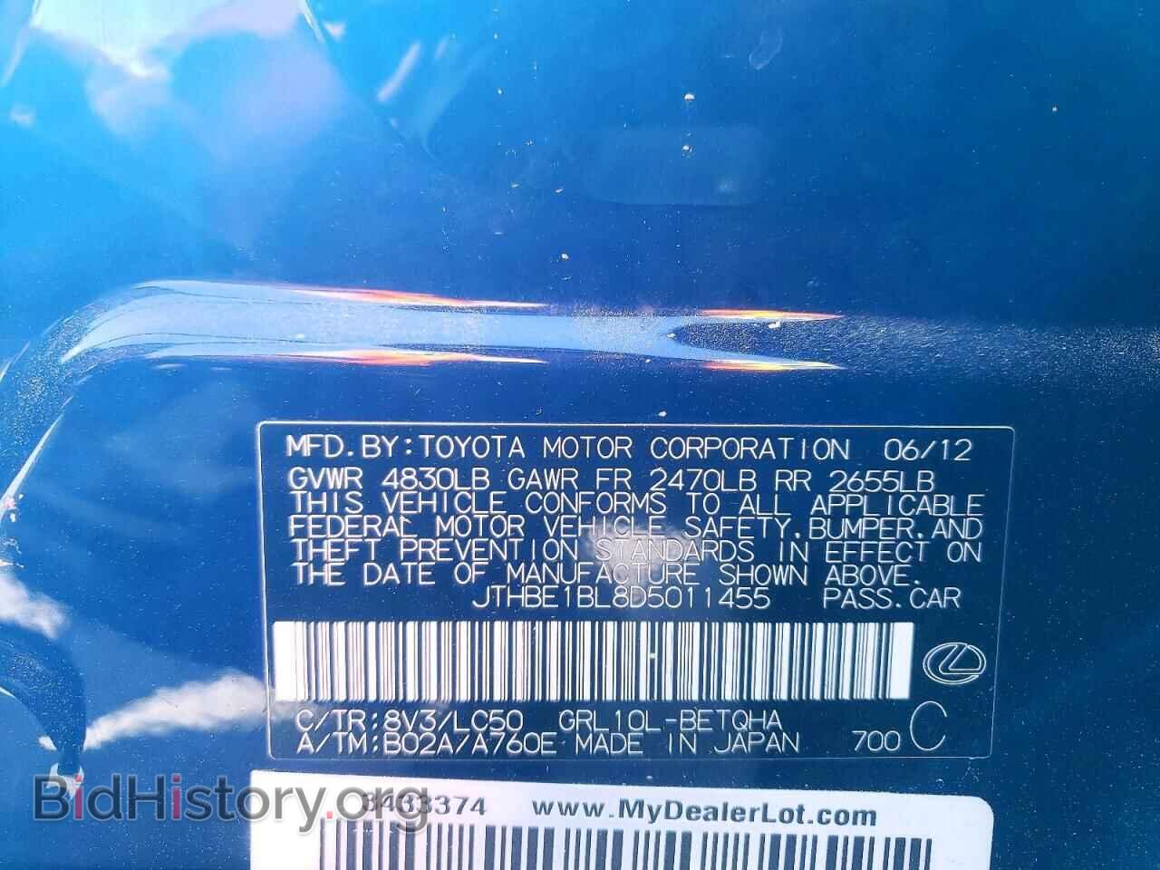 2013 LEXUS GS350 - VIN: JTHBE1BL8D5011455 - Фото 12