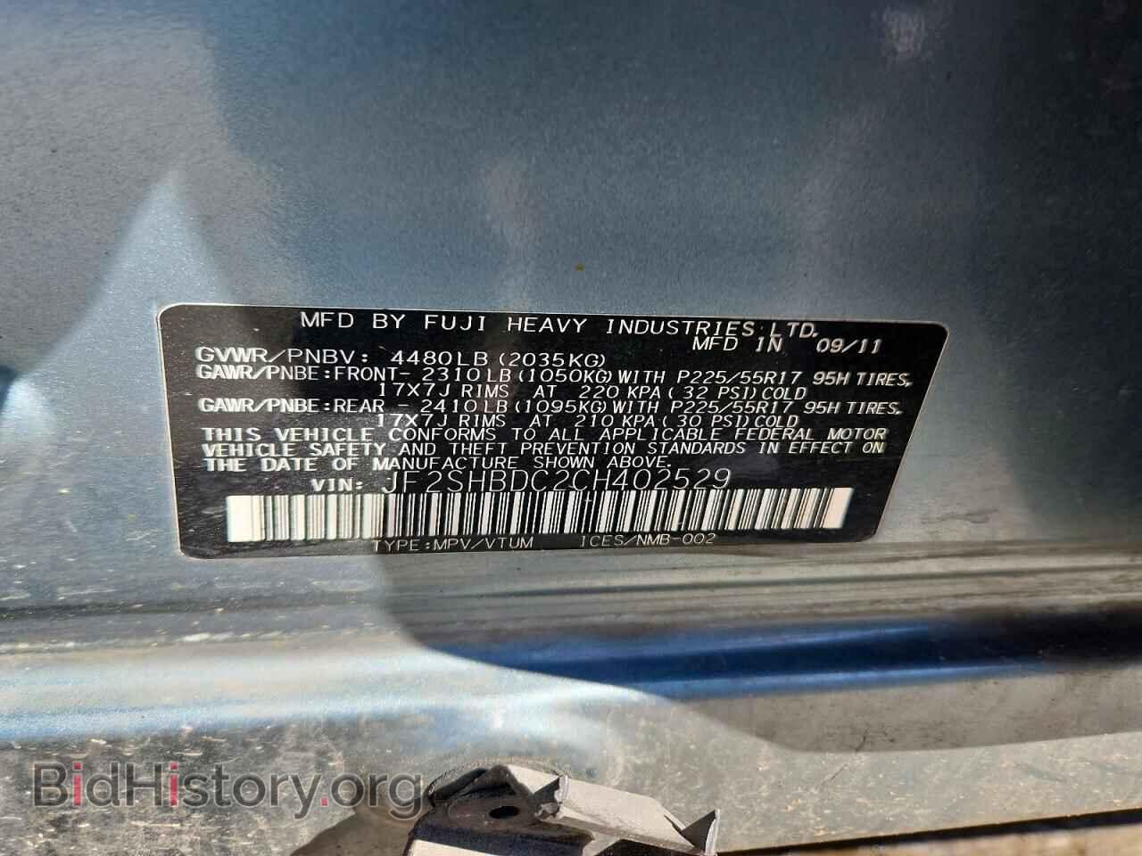 2012 SUBARU FORESTER - VIN: JF2SHBDC2CH402529 - Фото 14