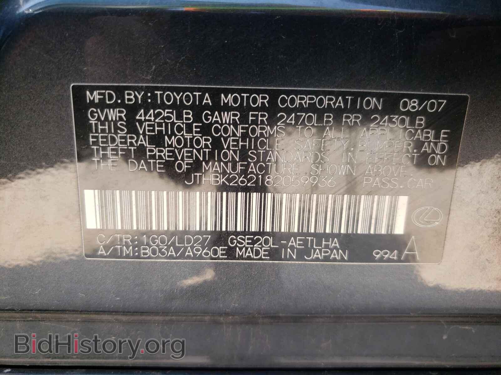 2008 LEXUS IS - VIN: JTHBK262182059936 - Фото 10