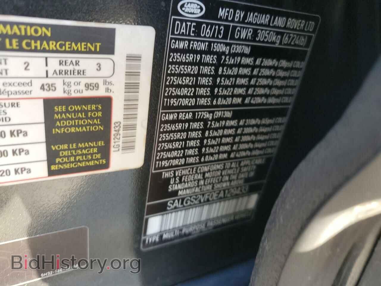 2014 LAND ROVER RANGEROVER - VIN: SALGS2VF0EA129433 - Фото 12