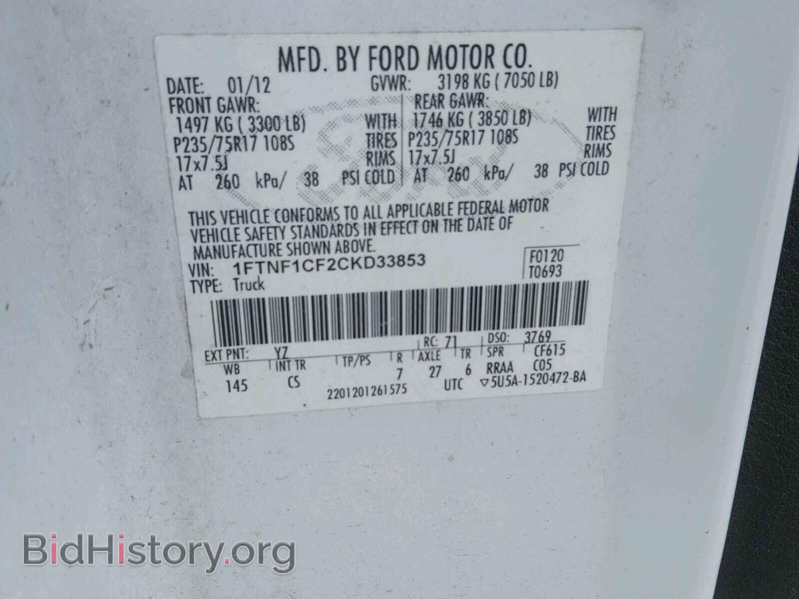 2012 FORD F150 - VIN: 1FTNF1CF2CKD33853 - Фото 10