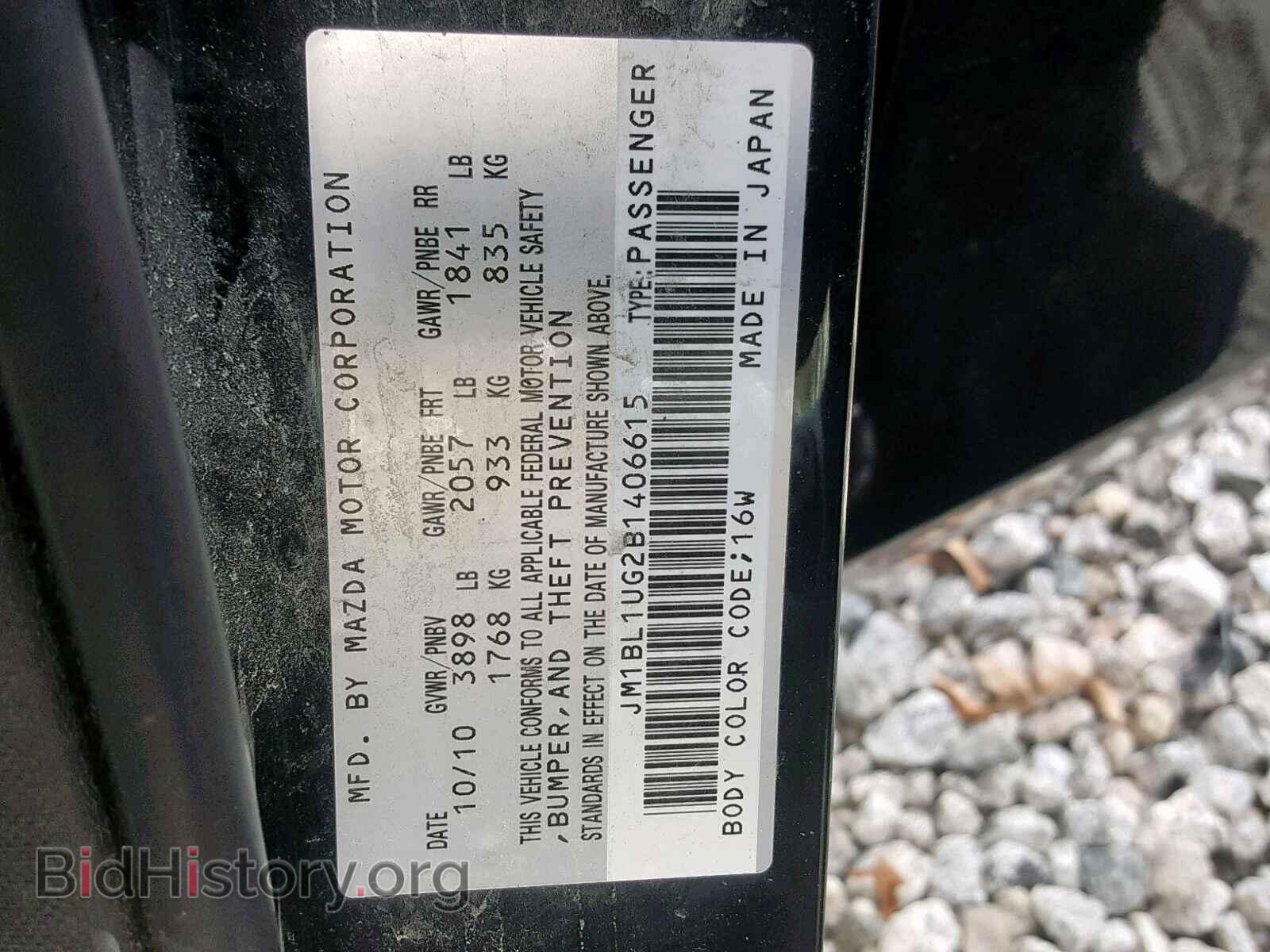 2011 MAZDA 3 - VIN: JM1BL1UG2B1406615 - Photo 10