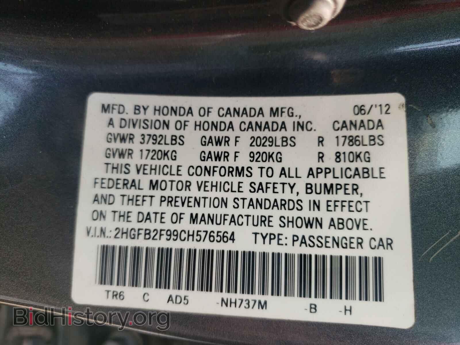 2012 HONDA CIVIC - VIN: 2HGFB2F99CH576564 - Photo 10