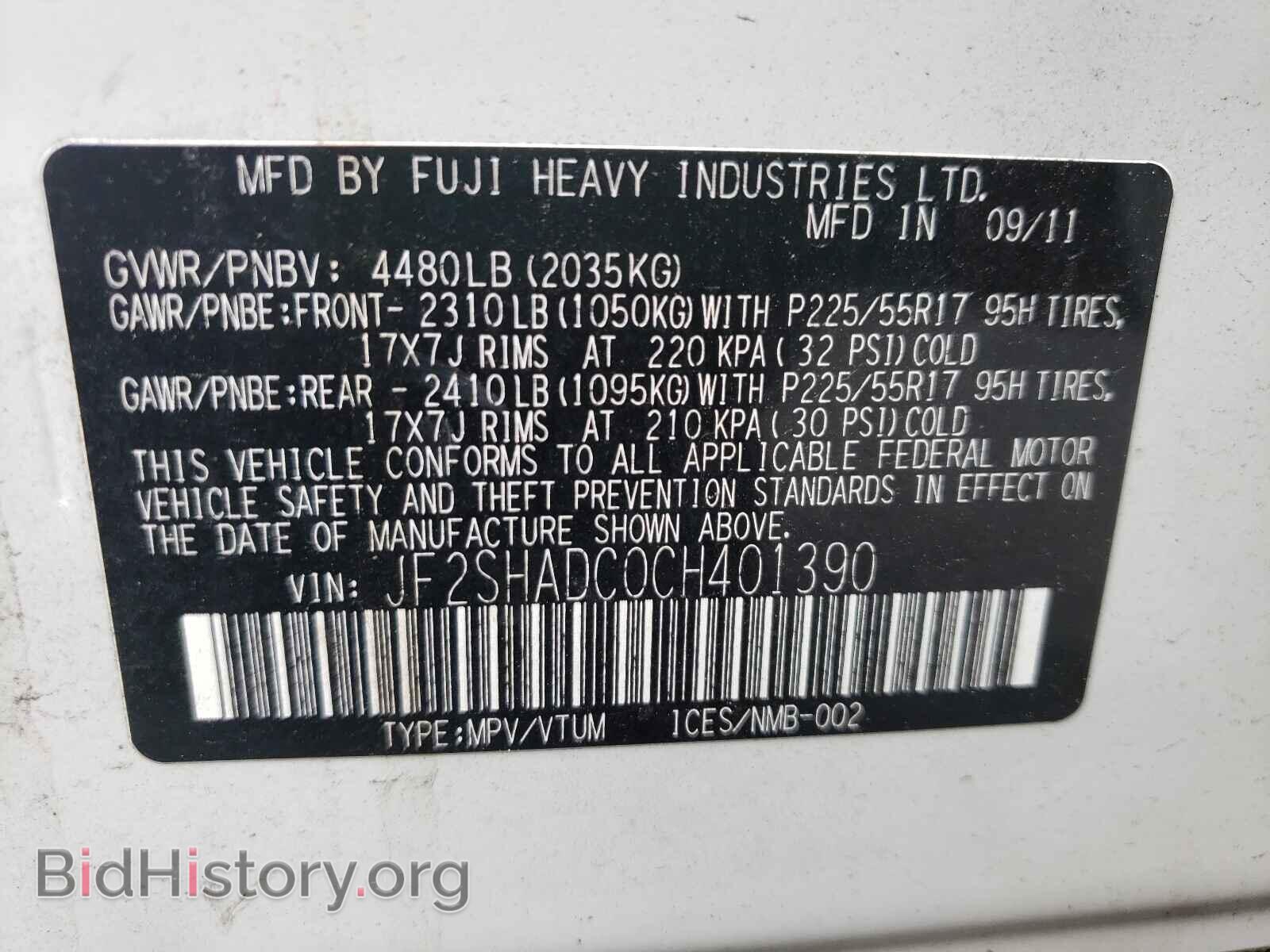 2012 SUBARU FORESTER - VIN: JF2SHADC0CH401390 - Фото 10