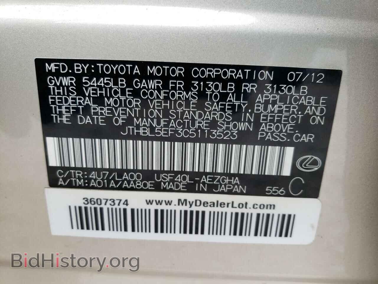 2012 LEXUS LS460 - VIN: JTHBL5EF3C5113523 - Photo 12