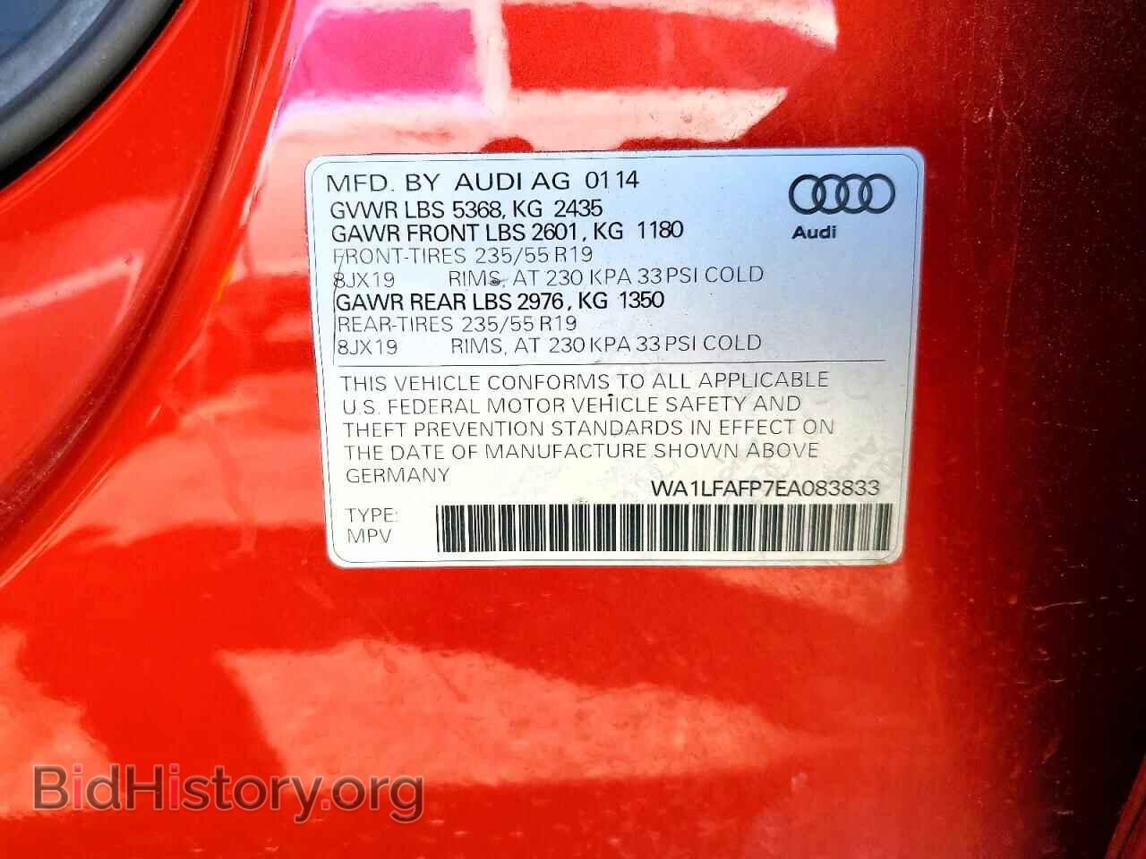 2014 AUDI Q5 - VIN: WA1LFAFP7EA083833 - Фото 12