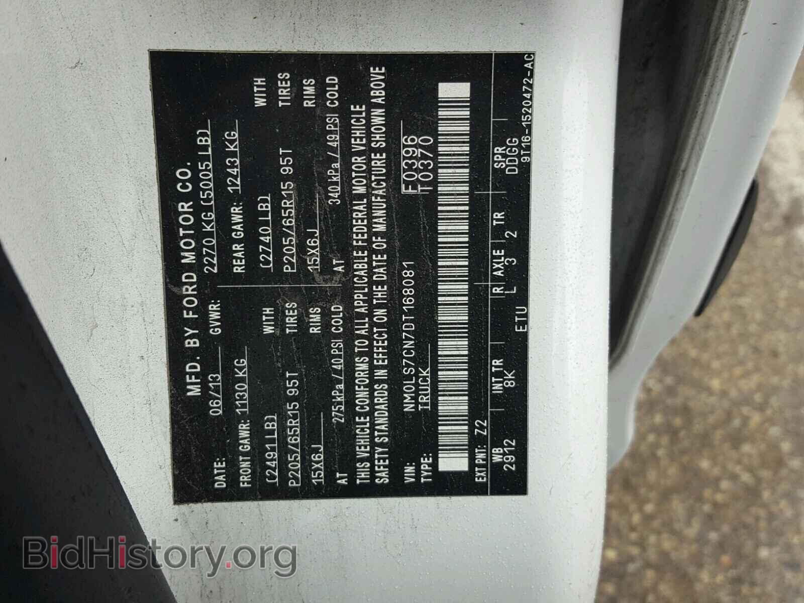 2013 FORD TRANSIT CO - VIN: NM0LS7CN7DT168081 - Фото 10