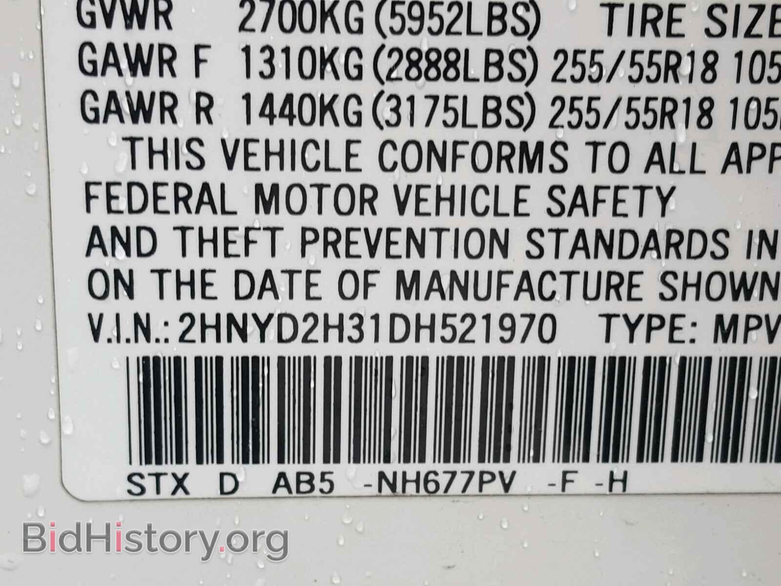 2013 ACURA MDX - VIN: 2HNYD2H31DH521970 - Фото 10