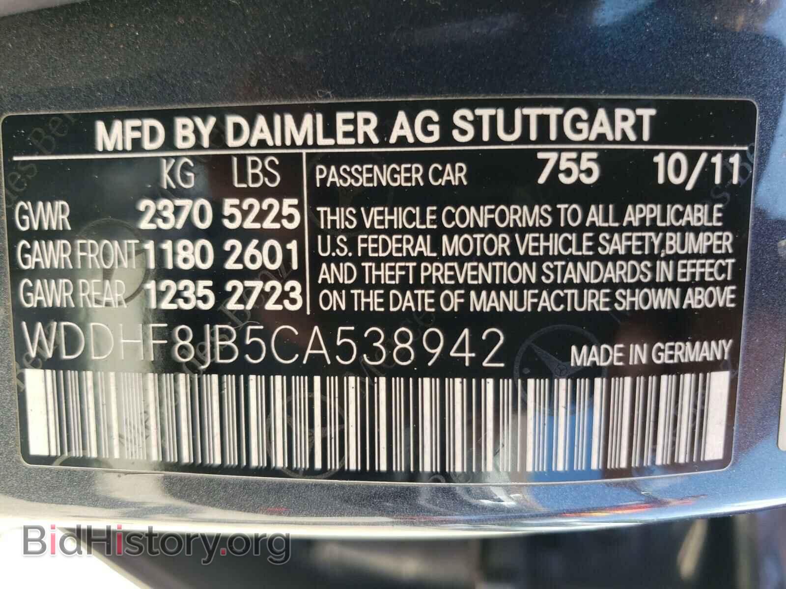 2012 MERCEDES-BENZ E-CLASS - VIN: WDDHF8JB5CA538942 - Фото 10