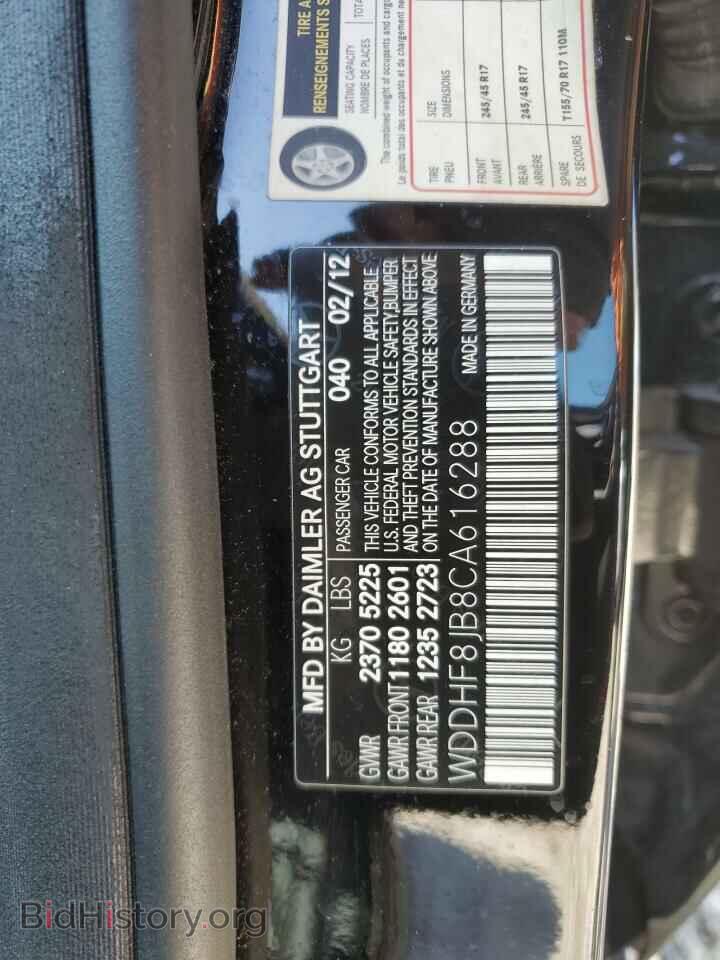 2012 MERCEDES-BENZ E-CLASS - VIN: WDDHF8JB8CA616288 - Фото 15
