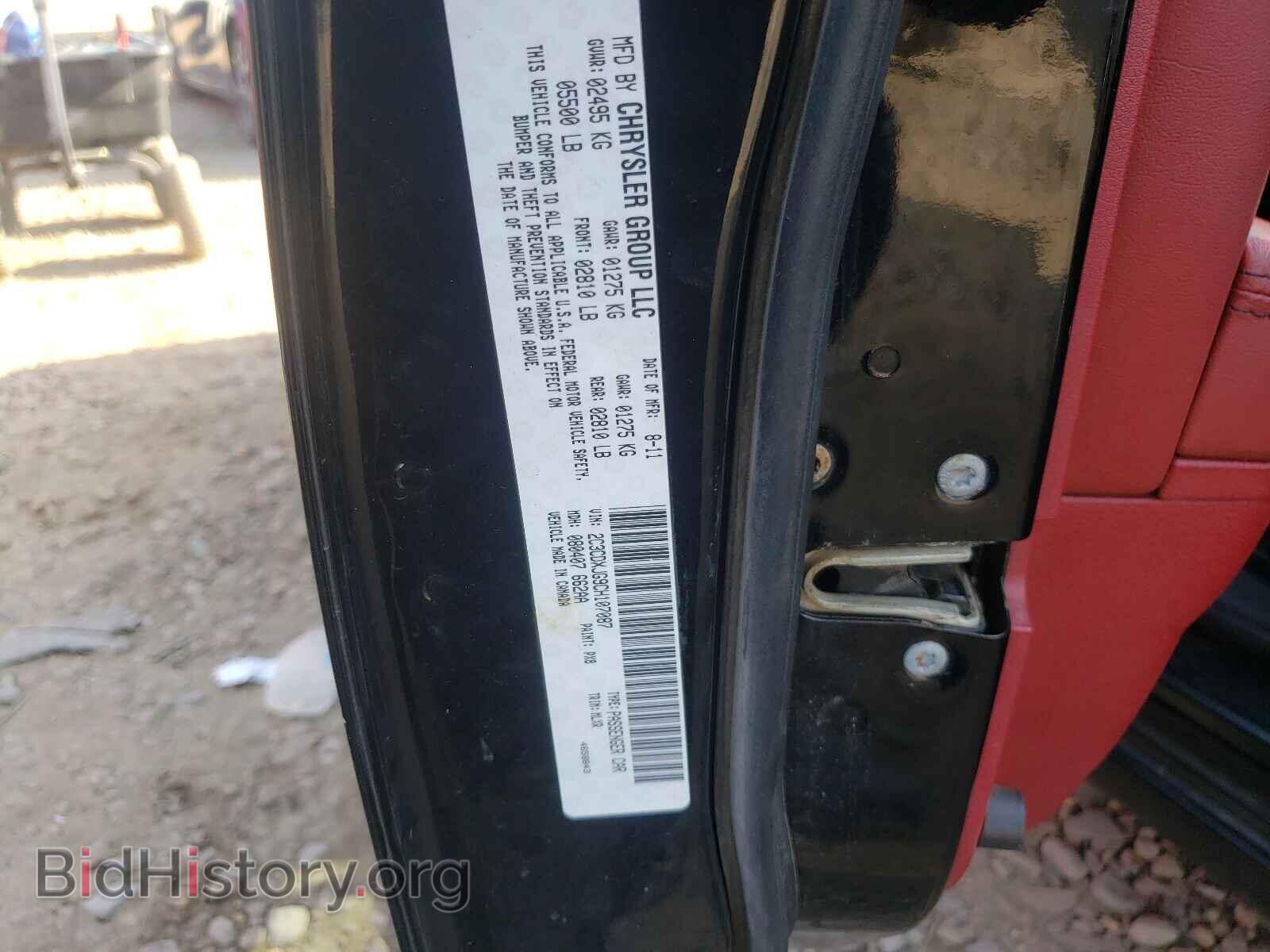 2012 DODGE CHARGER - VIN: 2C3CDXJG9CH107087 - Фото 10