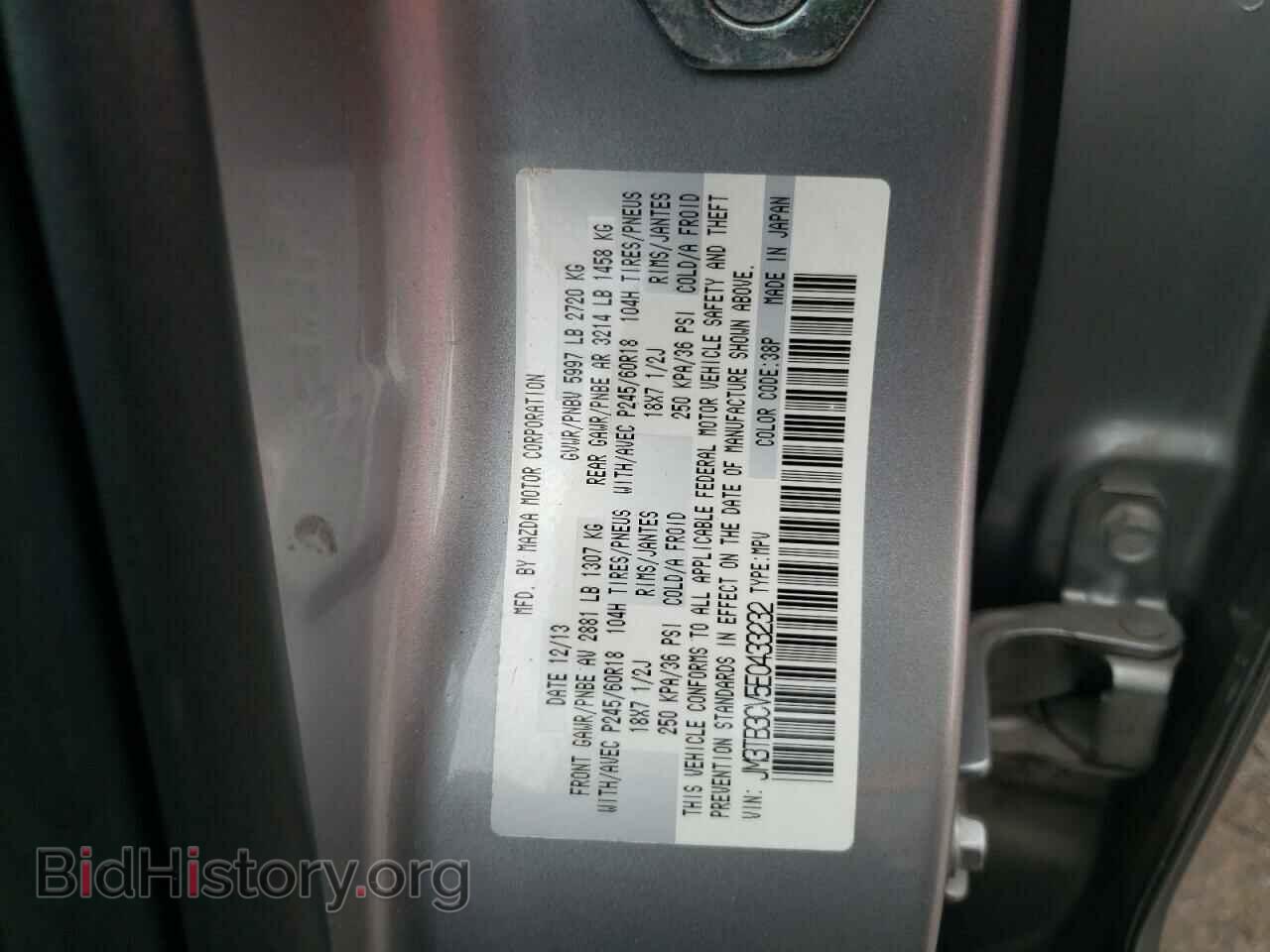 2014 MAZDA CX-9 - VIN: JM3TB3CV5E0433232 - Фото 10