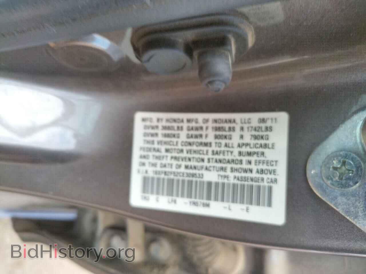 2012 HONDA CIVIC - VIN: 19XFB2F52CE309533 - Фото 10