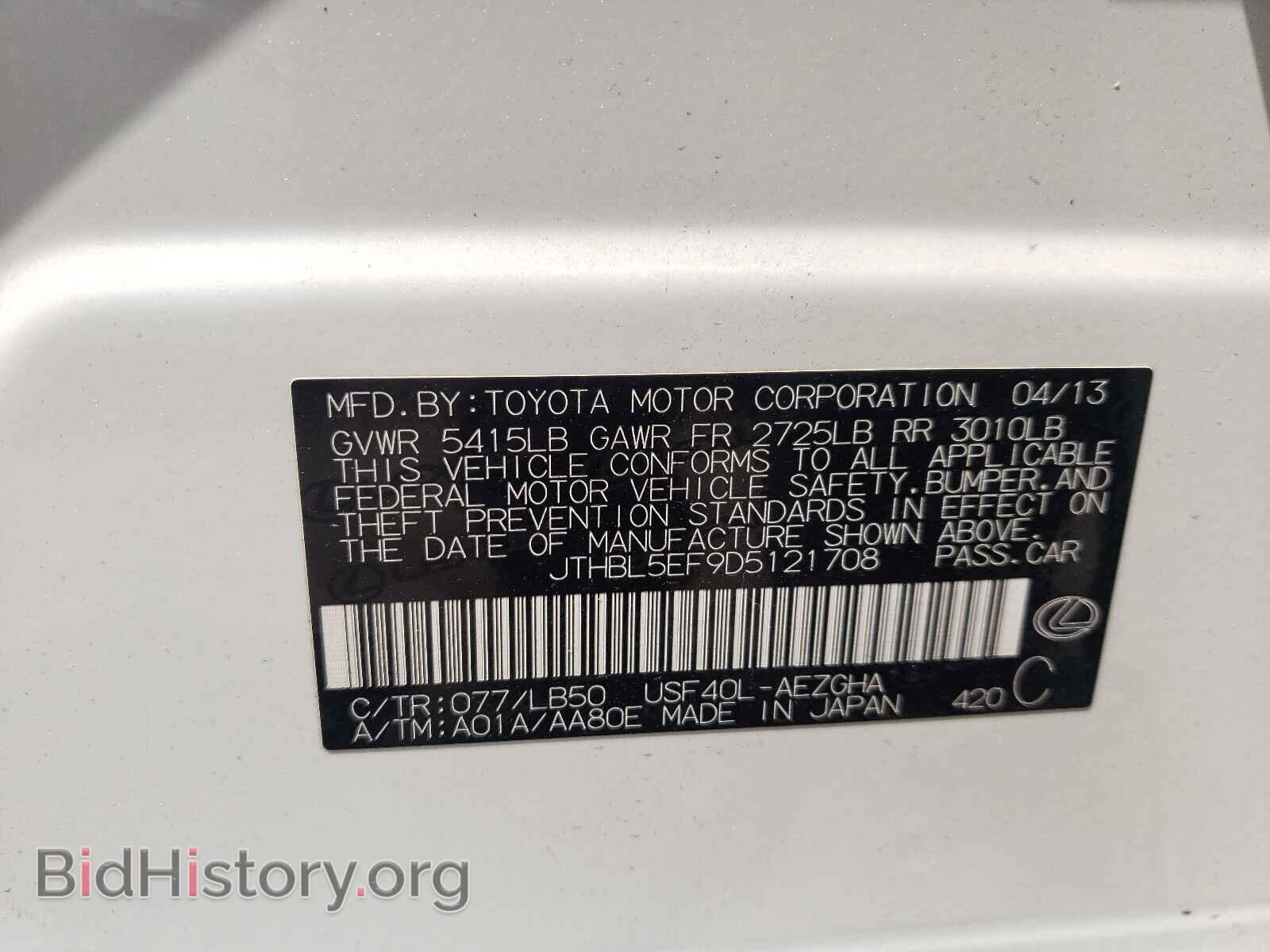 2013 LEXUS LS460 - VIN: JTHBL5EF9D5121708 - Photo 10