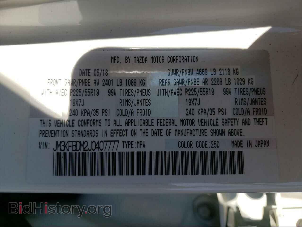 2018 MAZDA CX-5 - VIN: JM3KFBDM2J0407777 - Фото 10
