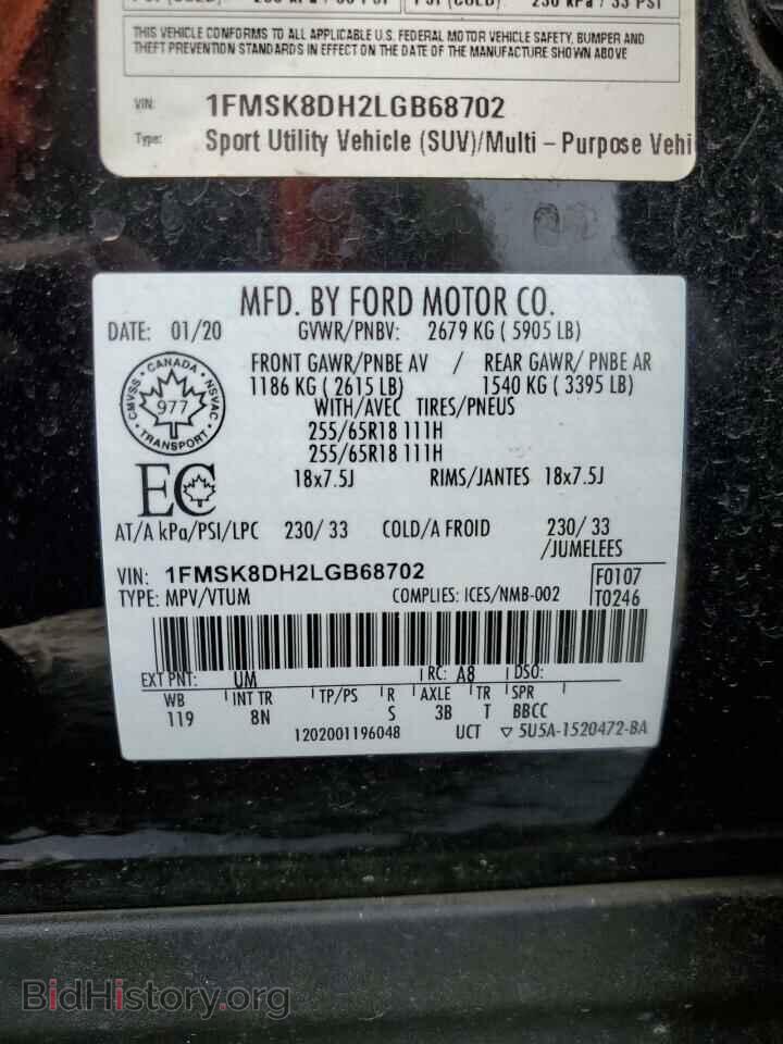 2020 FORD EXPLORER - VIN: 1FMSK8DH2LGB68702 - Фото 13