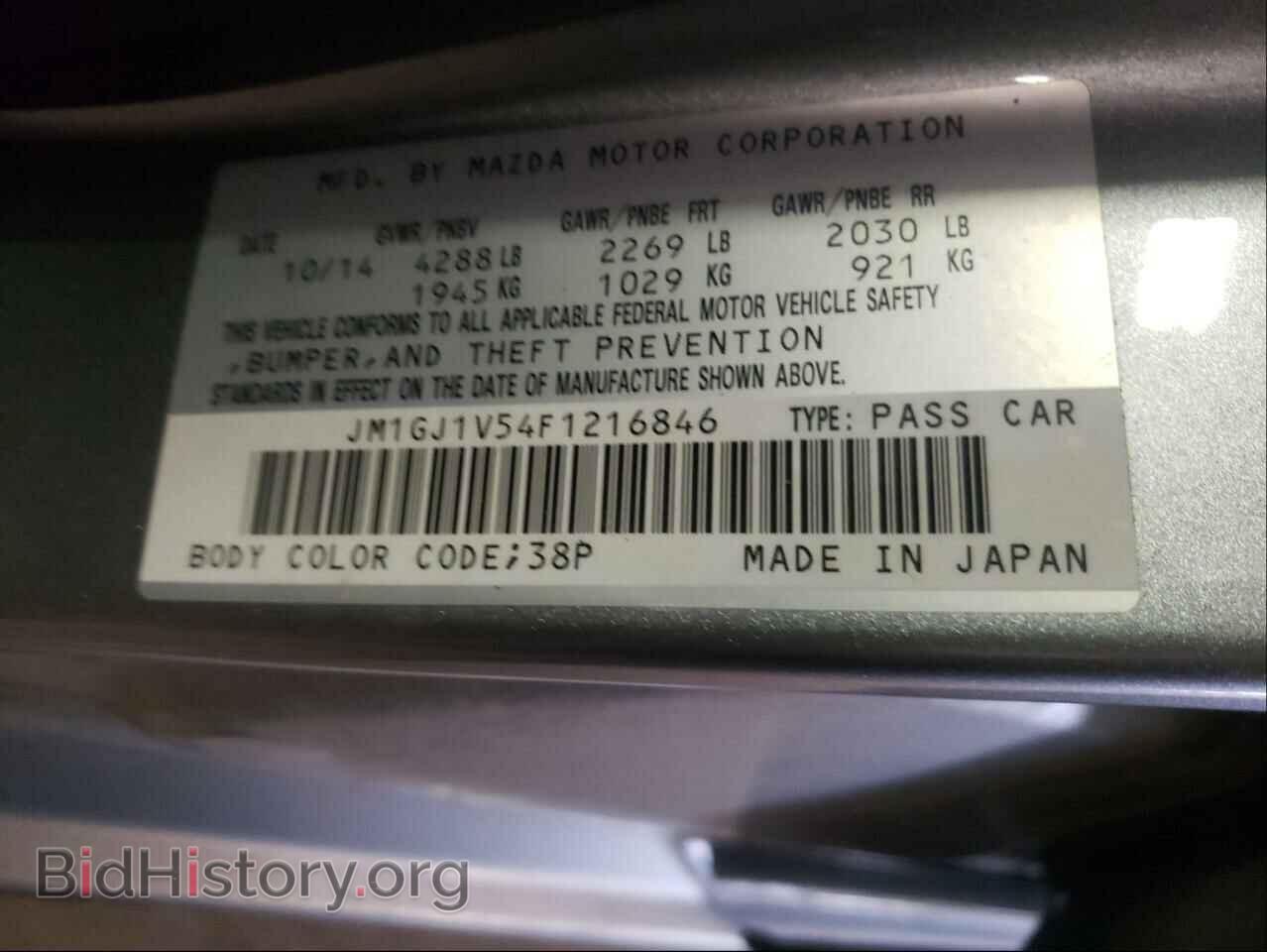 2015 MAZDA 6 - VIN: JM1GJ1V54F1216846 - Фото 10