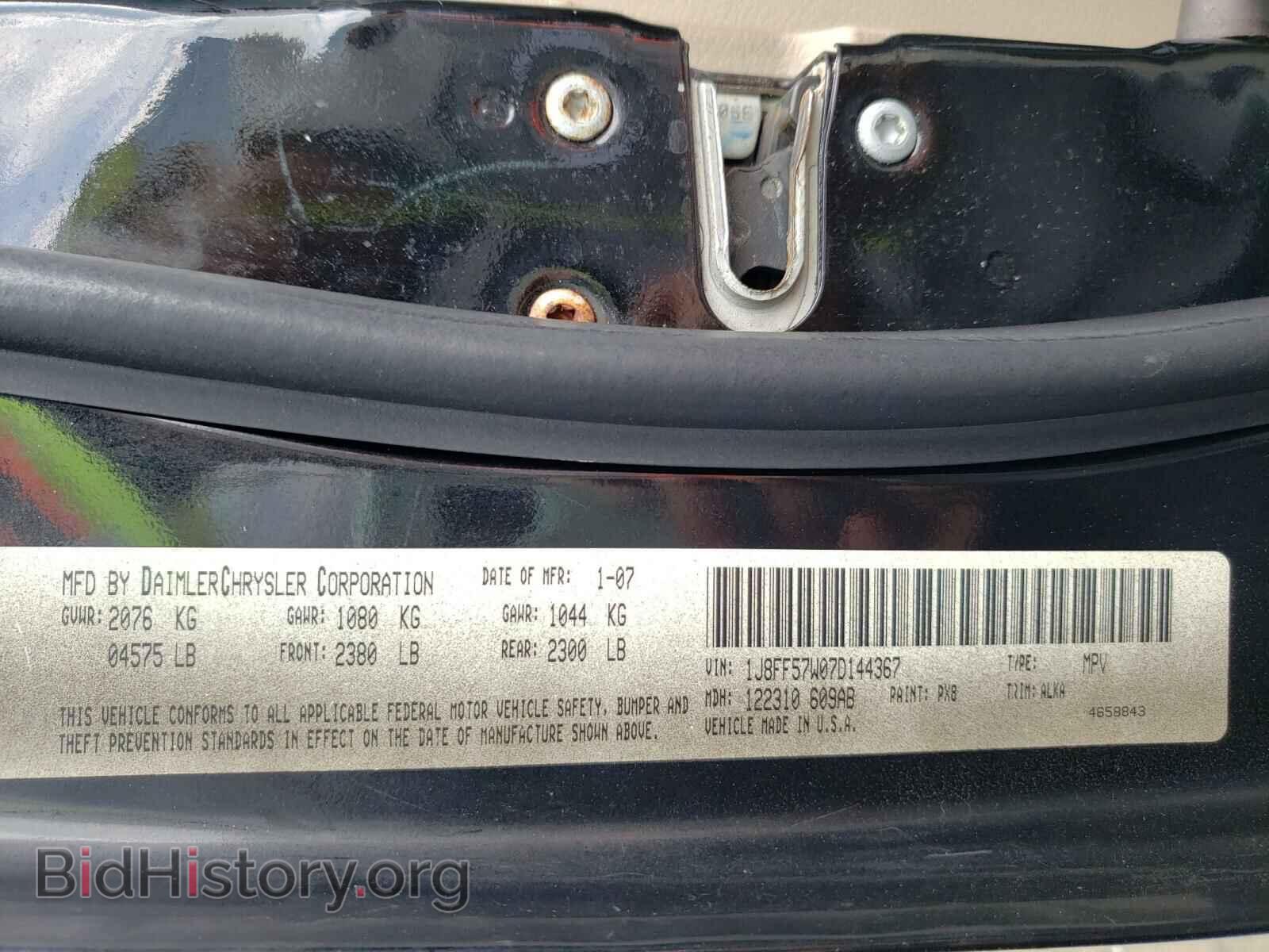 2007 JEEP COMPASS - VIN: 1J8FF57W07D144367 - Фото 10