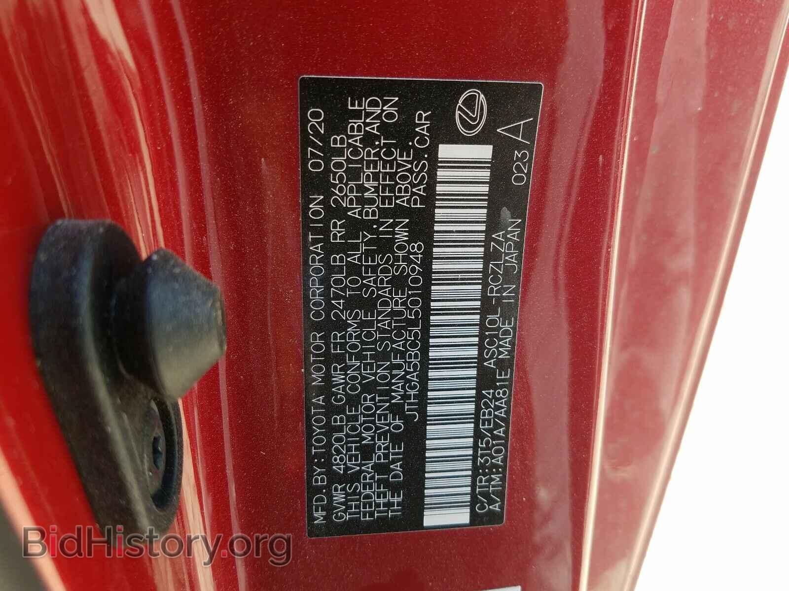 2020 LEXUS RC300 - VIN: JTHGA5BC5L5010948 - Фото 10