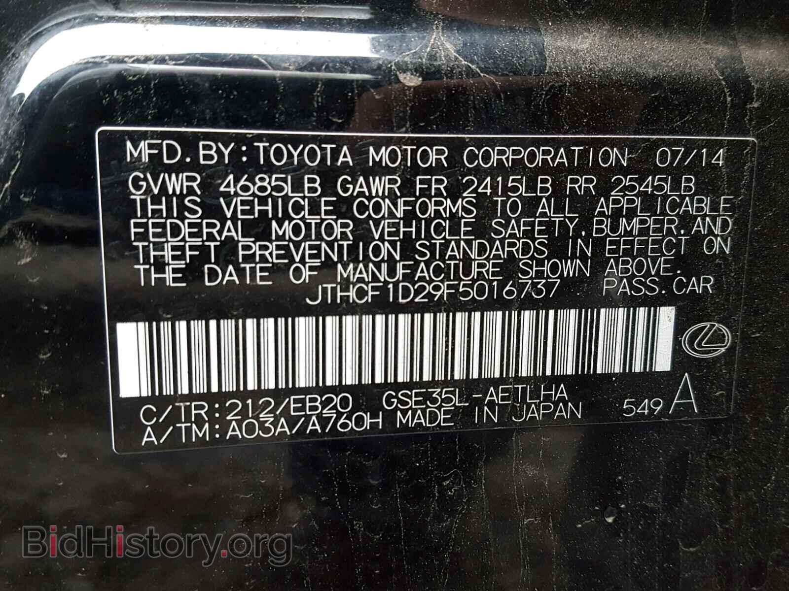 2015 LEXUS IS 250 - VIN: JTHCF1D29F5016737 - Фото 10