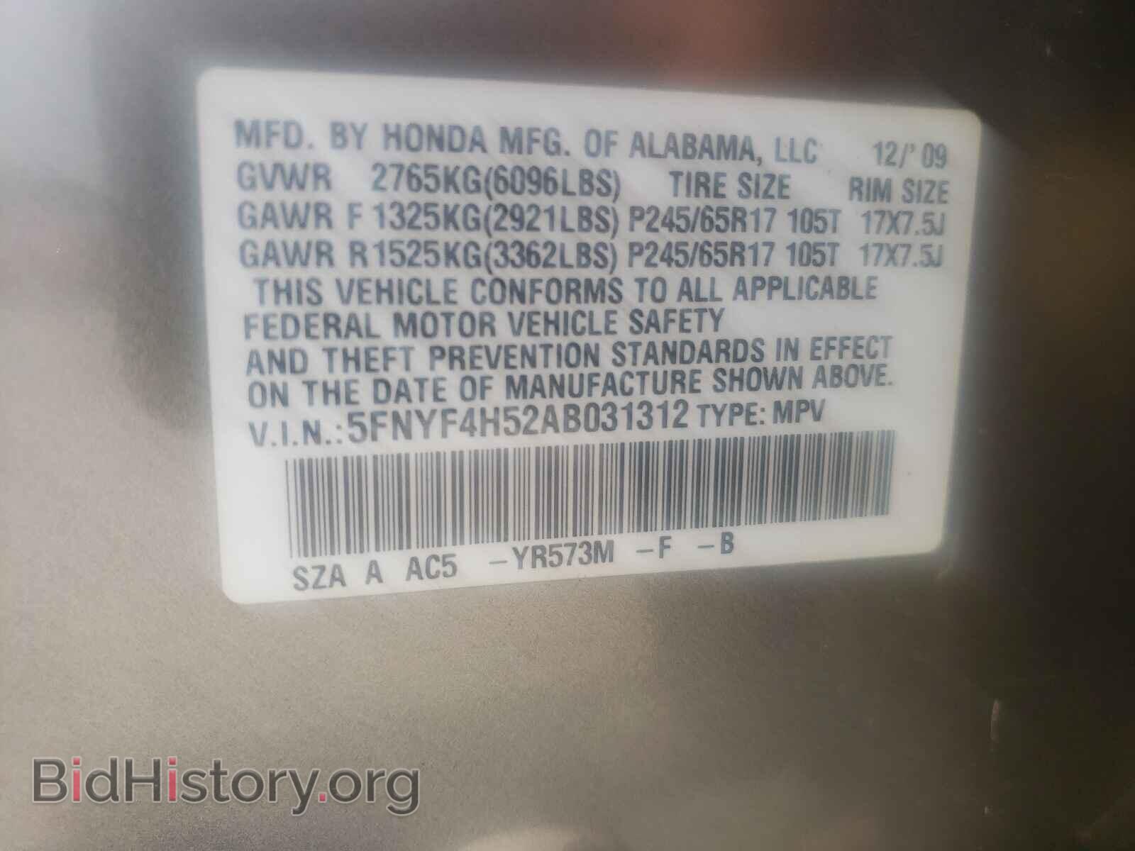 2010 HONDA PILOT - VIN: 5FNYF4H52AB031312 - Фото 10