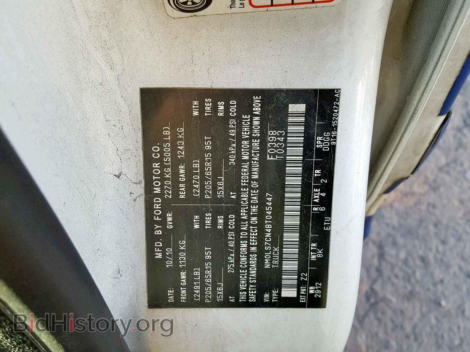 2011 FORD TRANSIT CO - VIN: NM0LS7CN4BT045447 - Фото 10