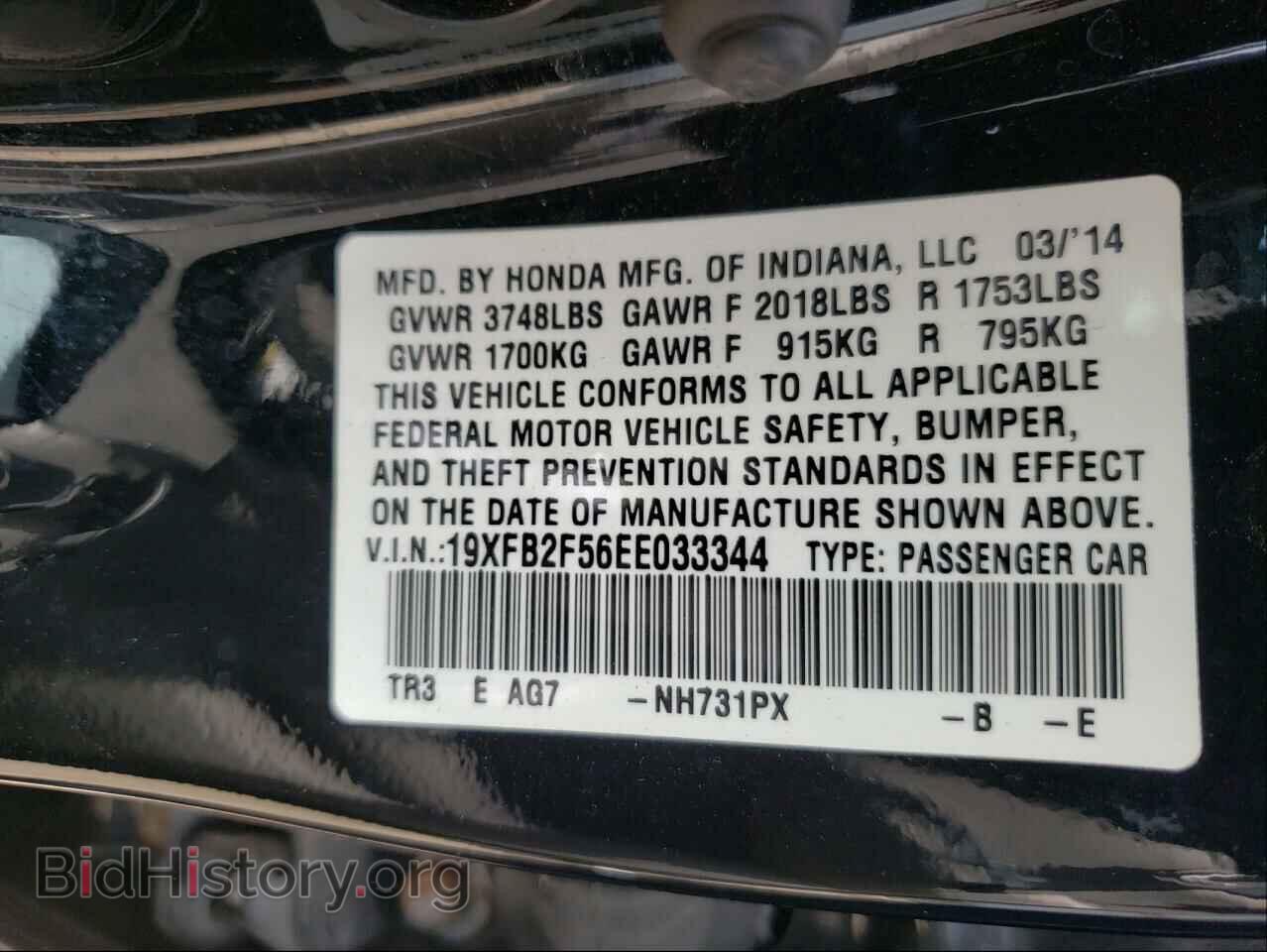 2014 HONDA CIVIC - VIN: 19XFB2F56EE033344 - Фото 10