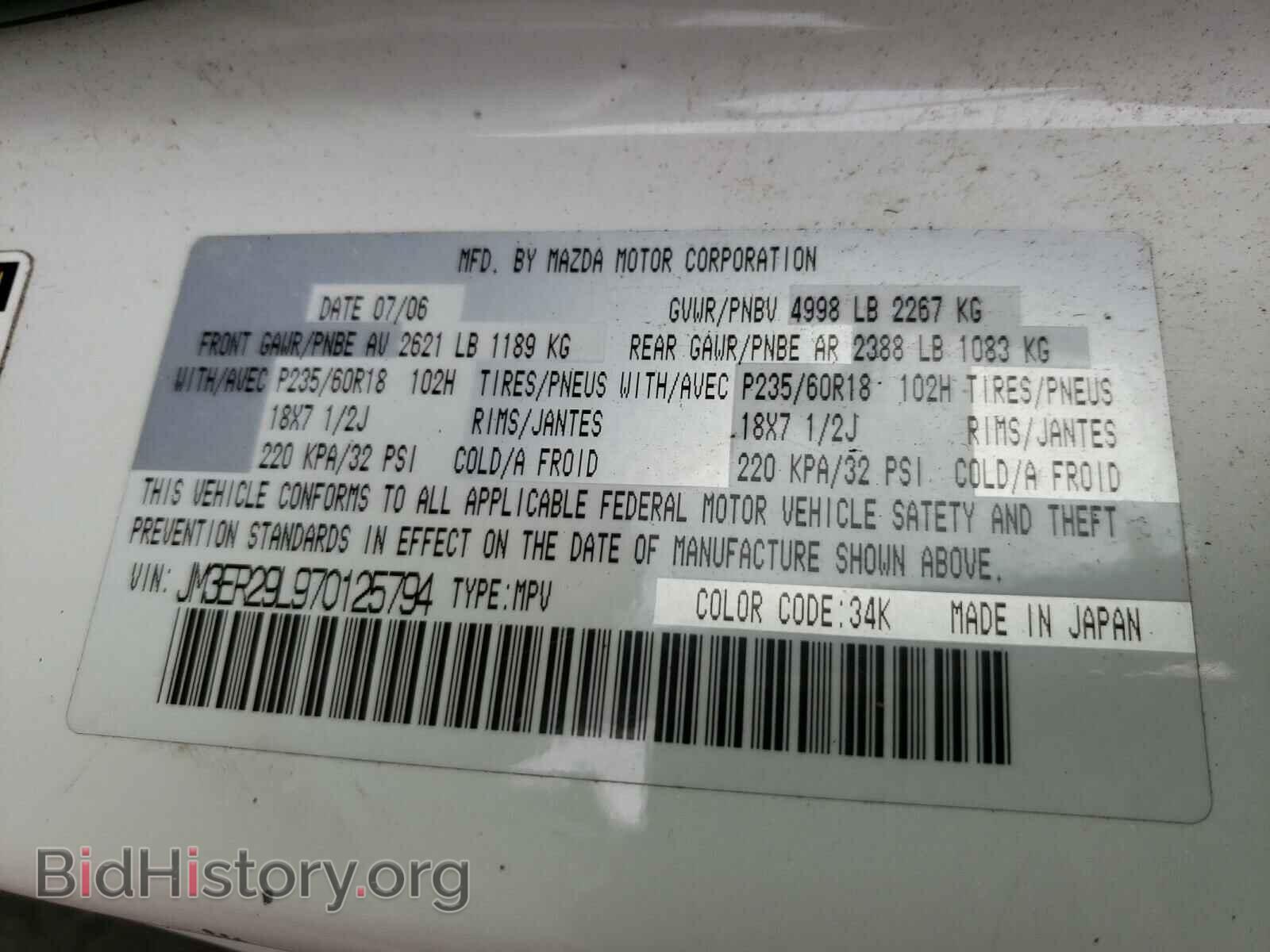 2007 MAZDA CX-7 - VIN: JM3ER29L970125794 - Фото 10