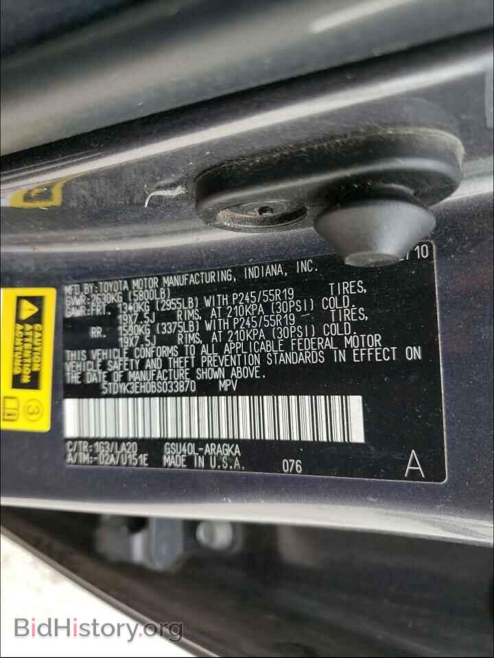 2011 TOYOTA HIGHLANDER - VIN: 5TDYK3EH0BS033870 - Фото 10