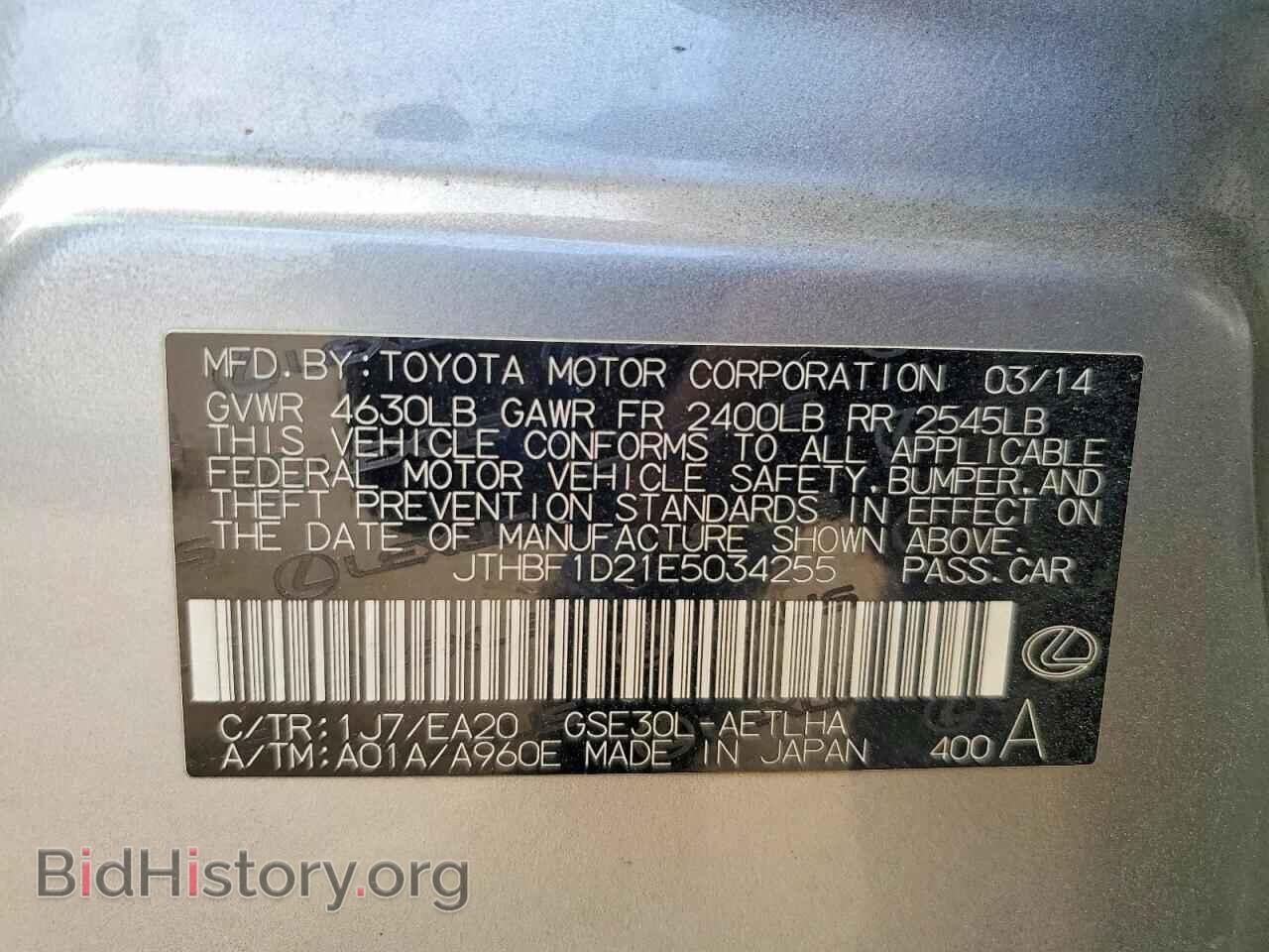 2014 LEXUS IS - VIN: JTHBF1D21E5034255 - Photo 12