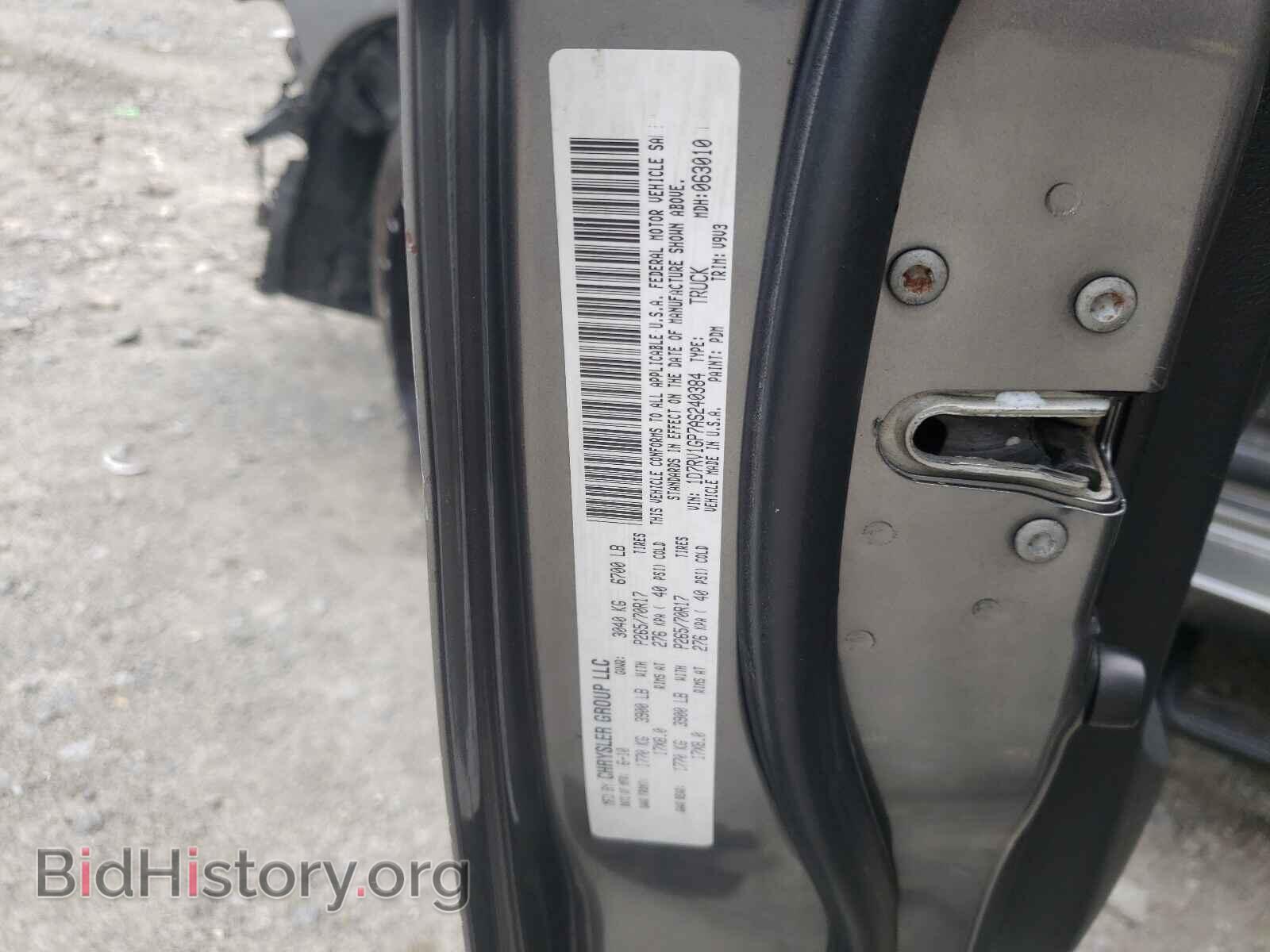 2010 DODGE RAM 1500 - VIN: 1D7RV1GP7AS240384 - Фото 10
