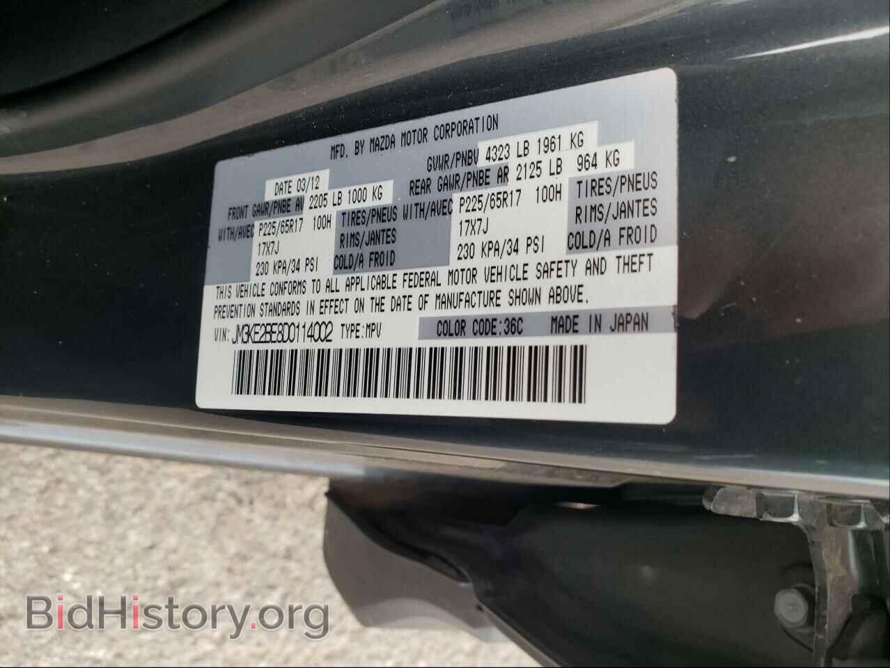 2013 MAZDA CX-5 - VIN: JM3KE2BE8D0114002 - Фото 10