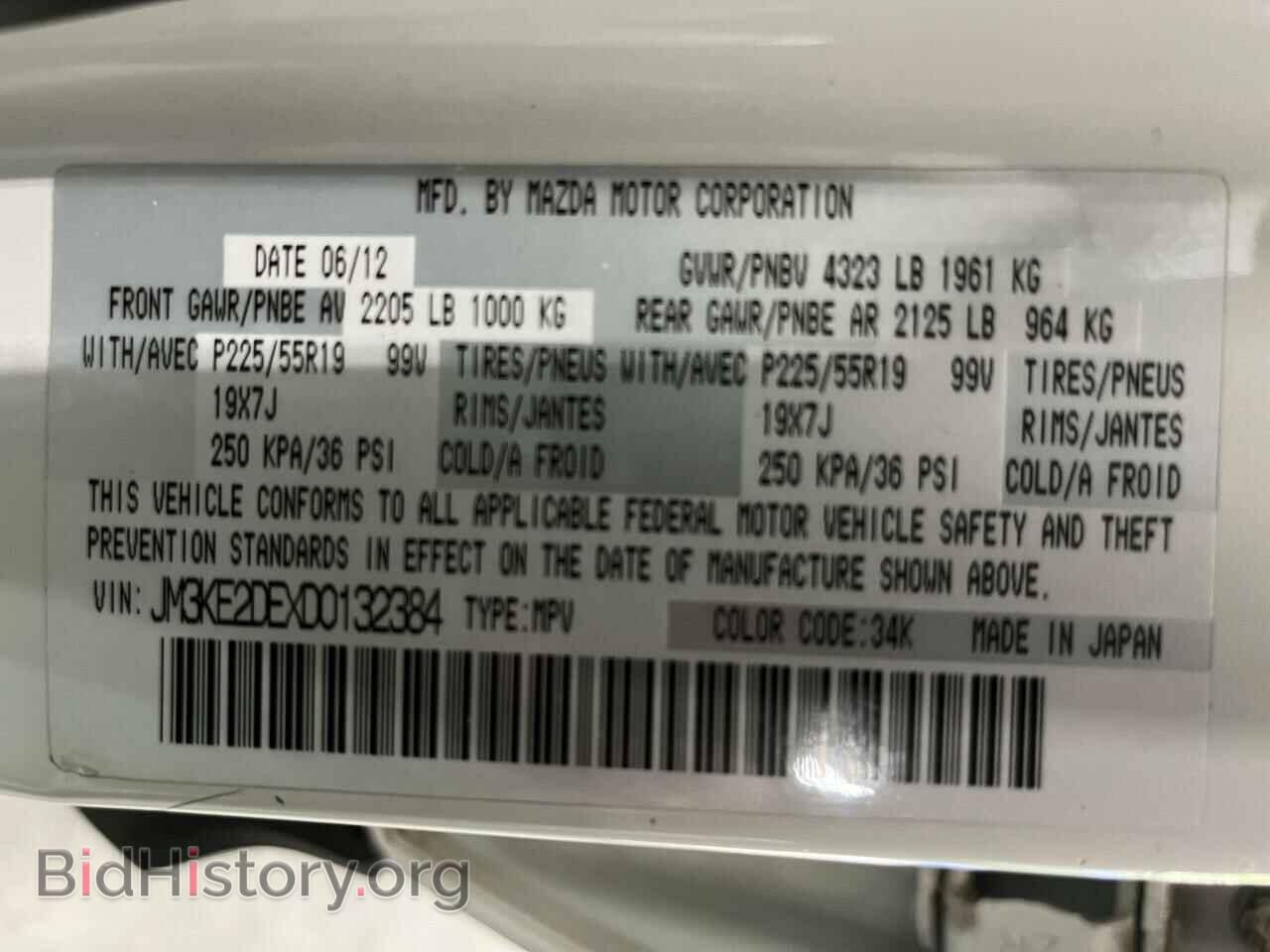 2013 MAZDA CX-5 - VIN: JM3KE2DEXD0132384 - Фото 10
