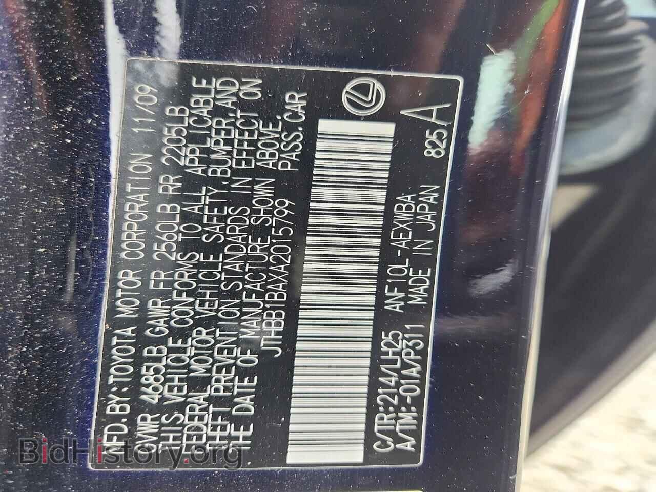 2010 LEXUS HS - VIN: JTHBB1BAXA2015799 - Фото 12