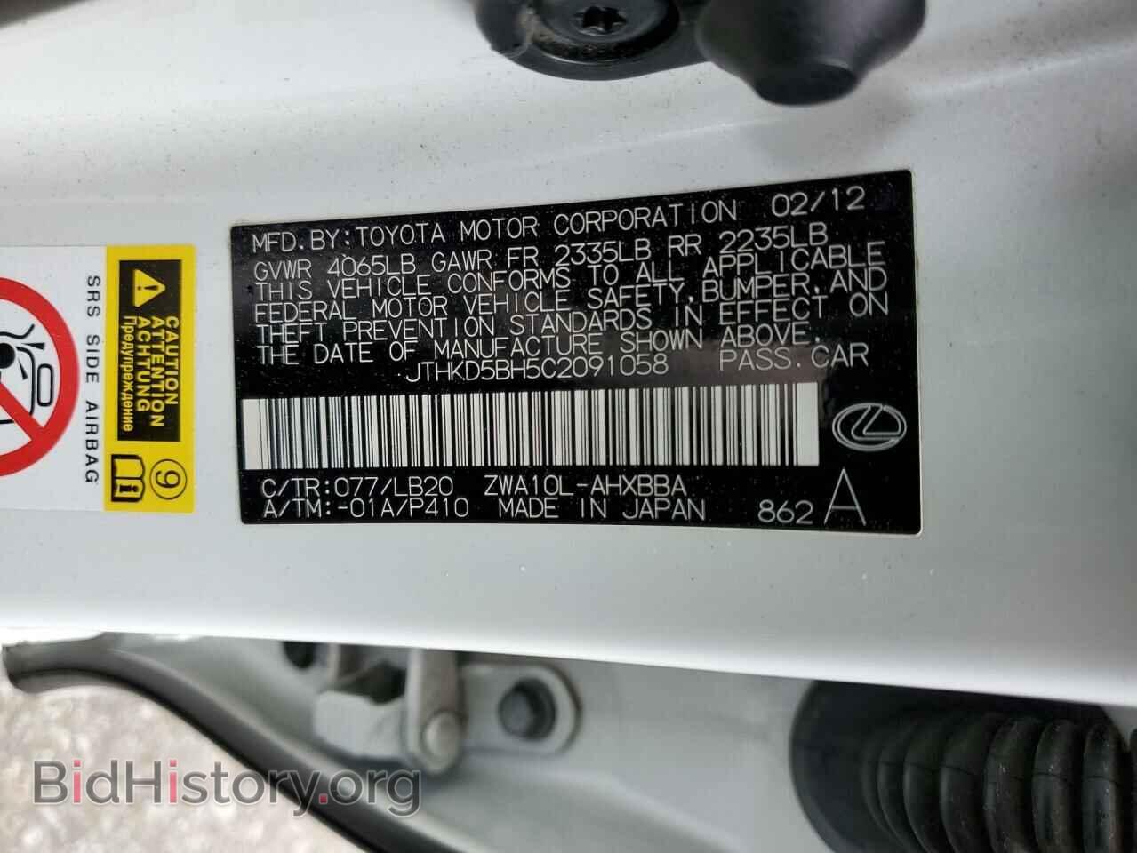 2012 LEXUS CT 200 - VIN: JTHKD5BH5C2091058 - Фото 13