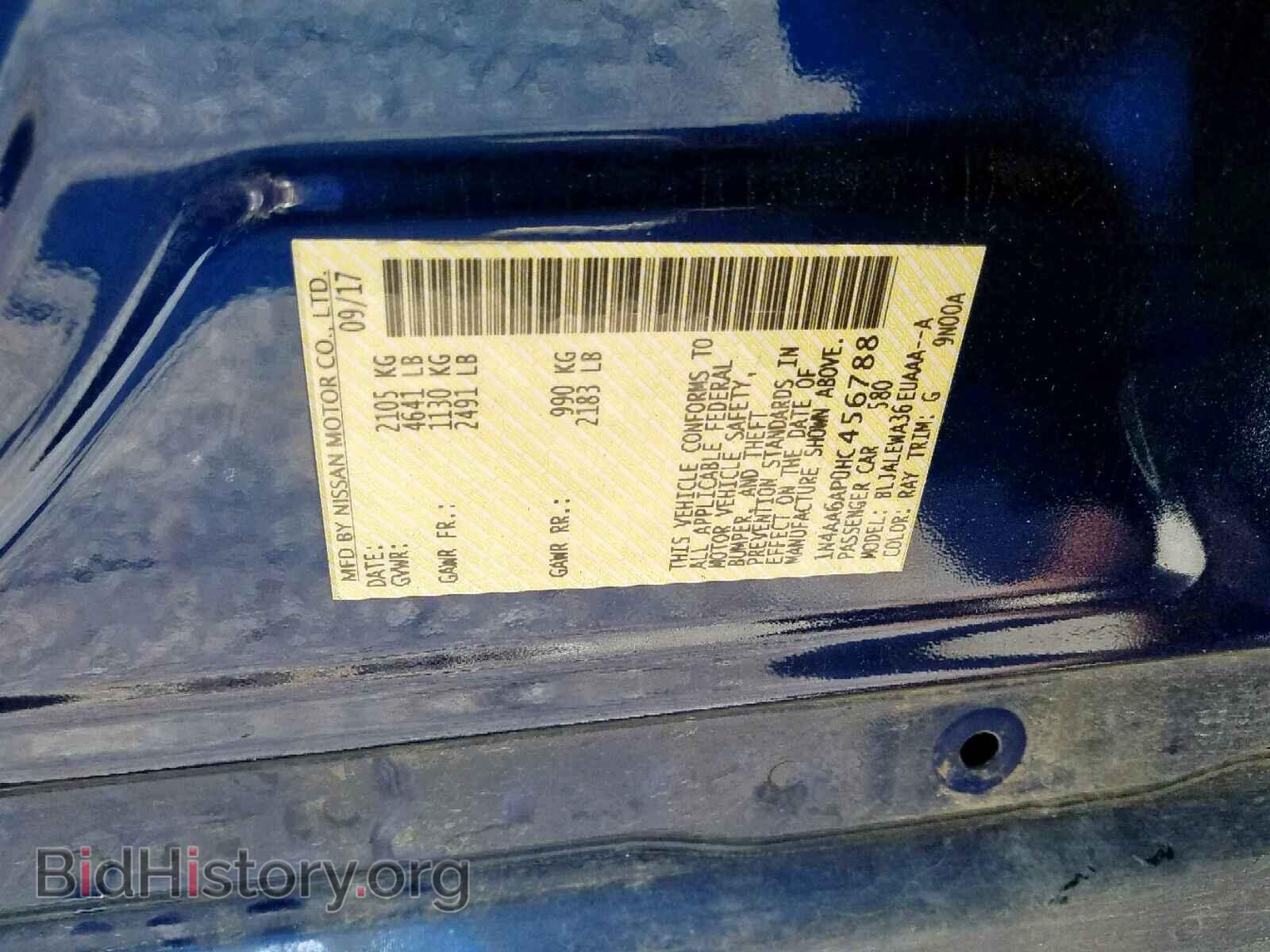 2017 NISSAN MAXIMA - VIN: 1N4AA6AP0HC456788 - Фото 10